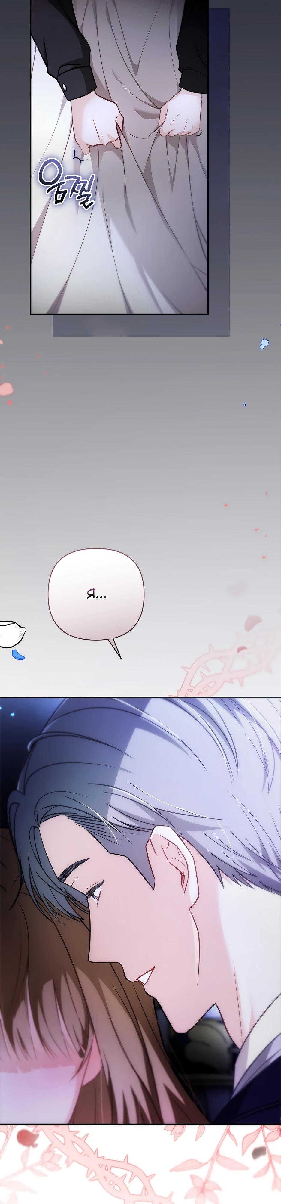 Манга Герцогу нравится мучить меня - Глава 1 Страница 3