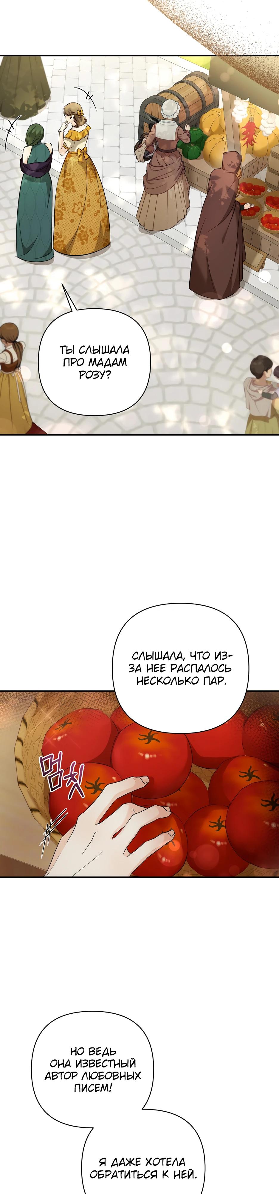 Манга Герцогу нравится мучить меня - Глава 1 Страница 17