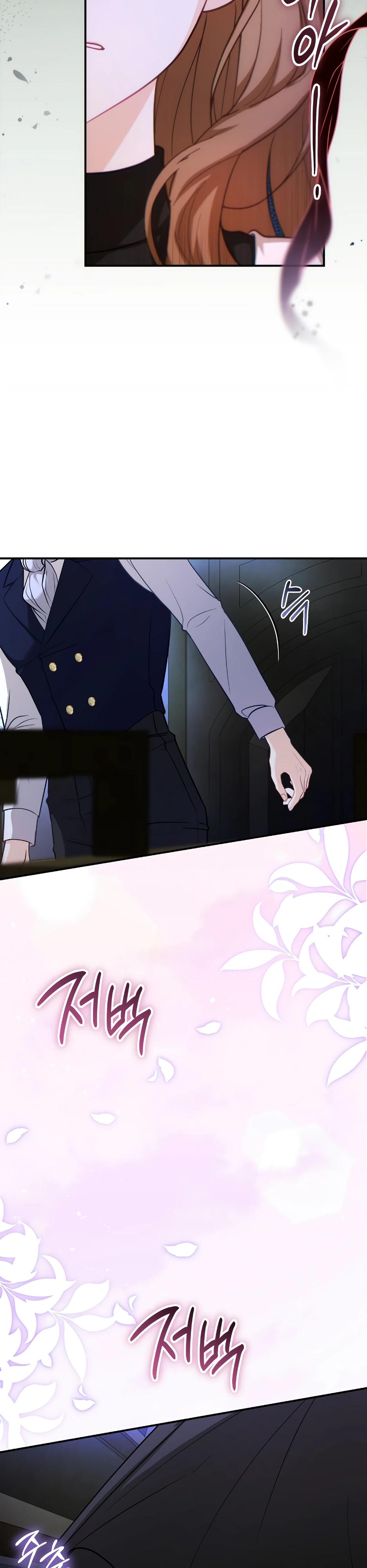 Манга Герцогу нравится мучить меня - Глава 1 Страница 9