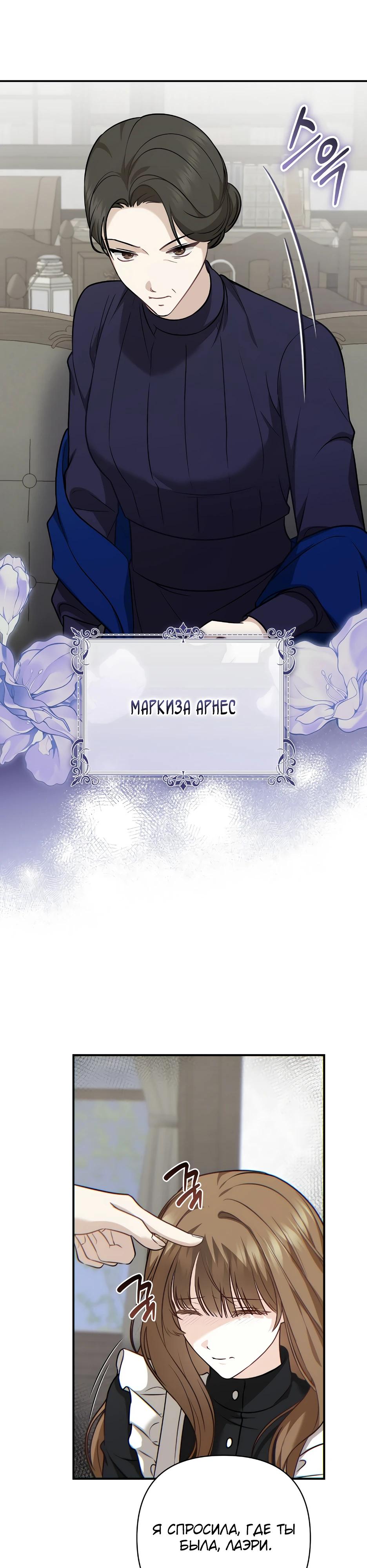 Манга Герцогу нравится мучить меня - Глава 1 Страница 33