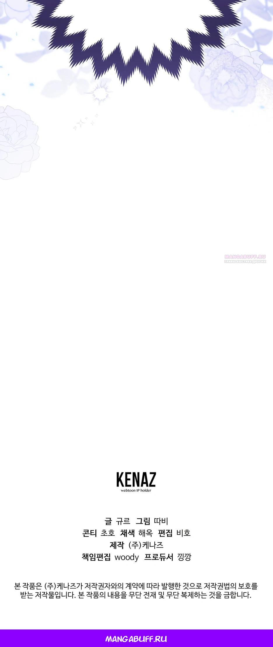 Манга Герцогу нравится мучить меня - Глава 1 Страница 46