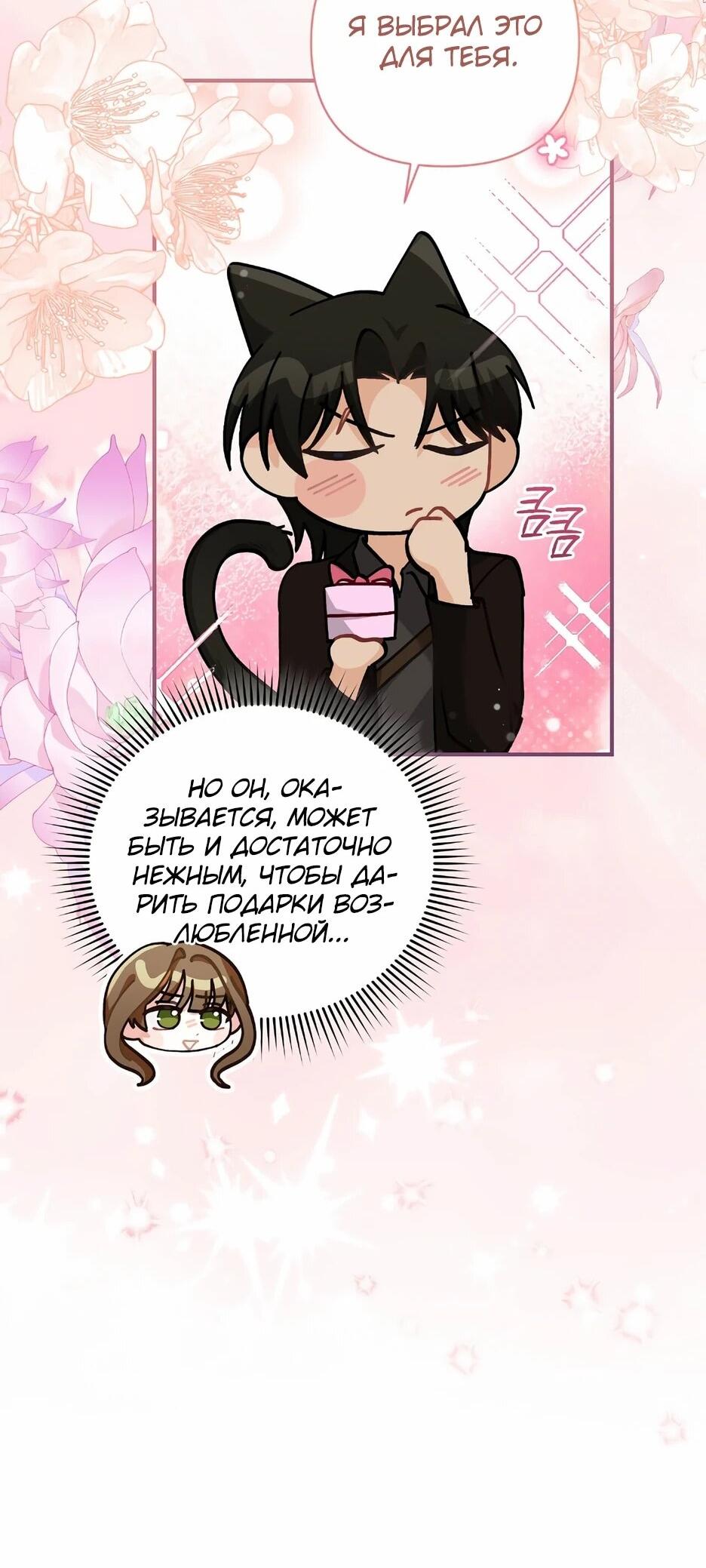 Манга Герцогу нравится мучить меня - Глава 15 Страница 3