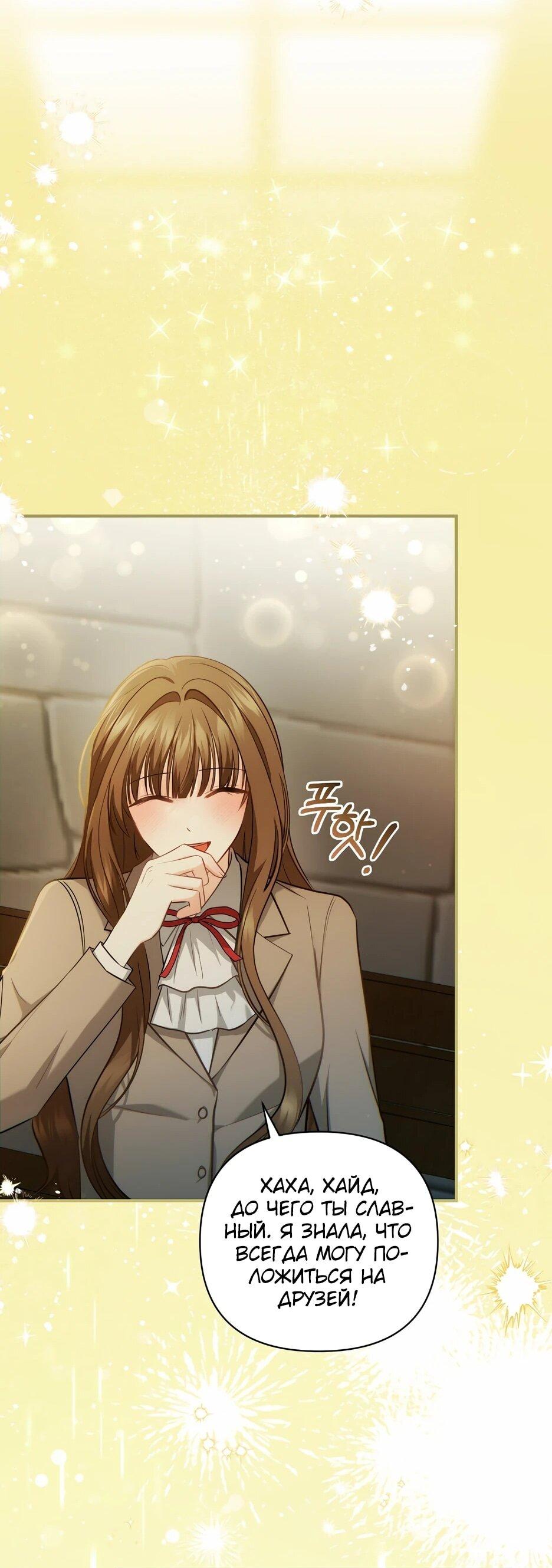 Манга Герцогу нравится мучить меня - Глава 15 Страница 26