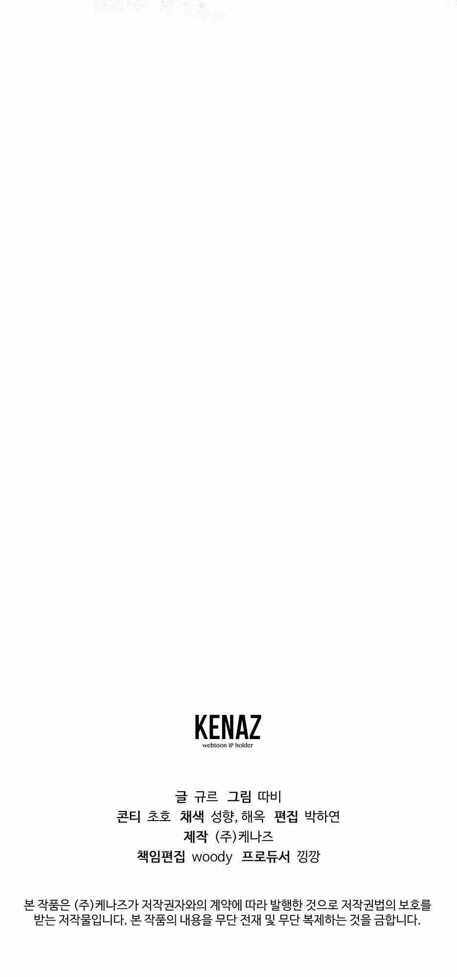 Манга Герцогу нравится мучить меня - Глава 15 Страница 66