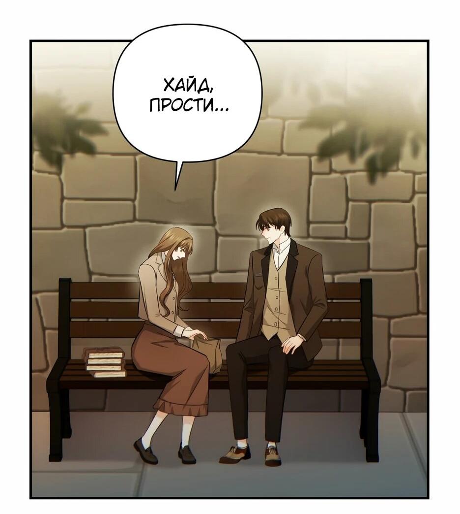 Манга Герцогу нравится мучить меня - Глава 15 Страница 12