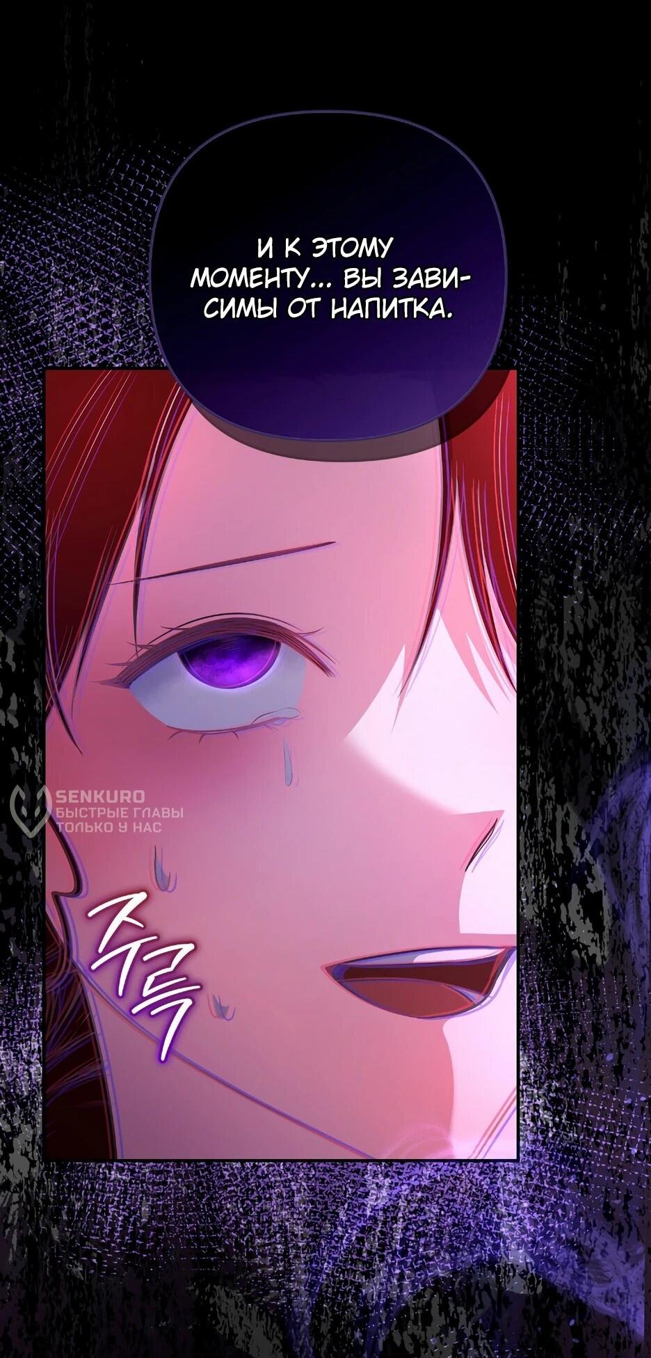 Манга Герцогу нравится мучить меня - Глава 15 Страница 47