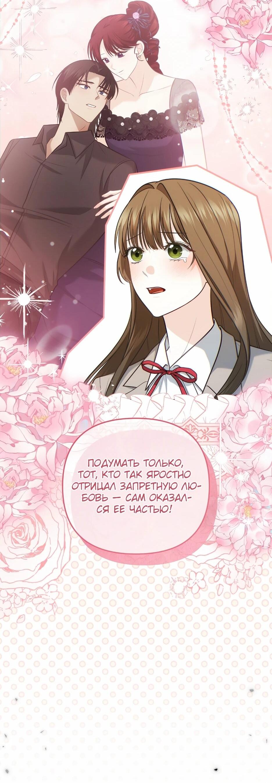 Манга Герцогу нравится мучить меня - Глава 15 Страница 6