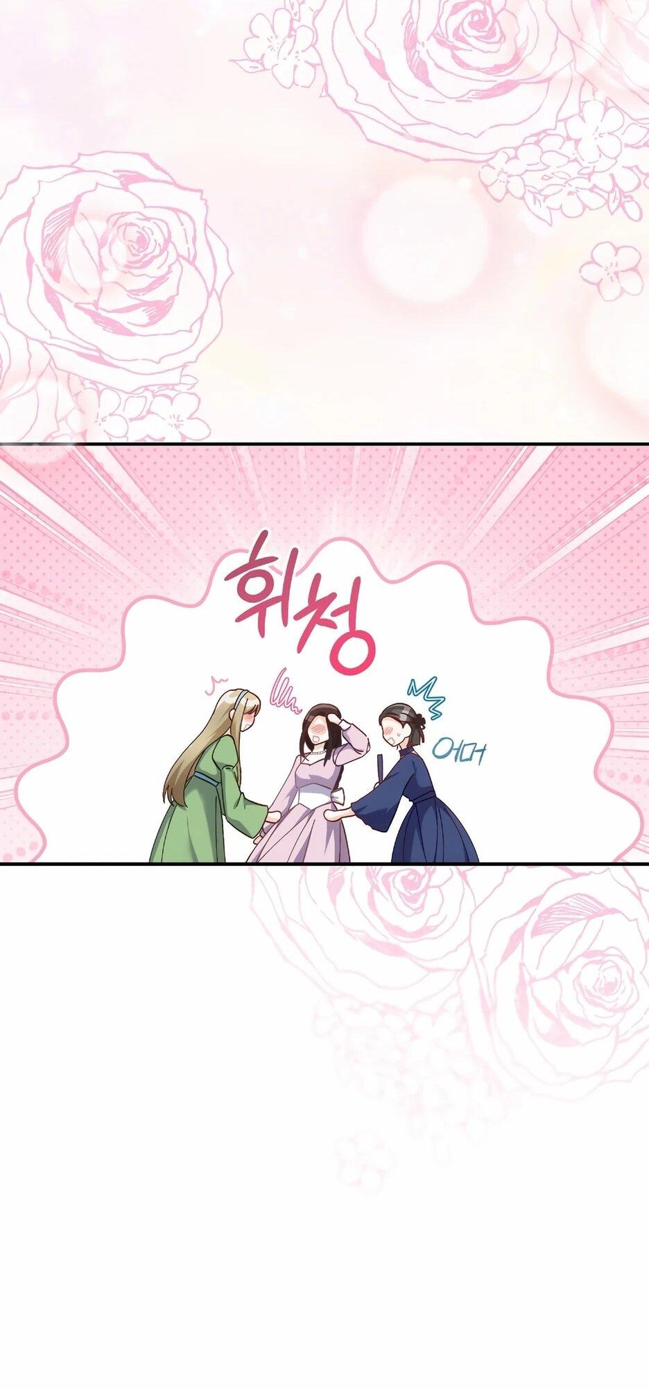 Манга Герцогу нравится мучить меня - Глава 15 Страница 58