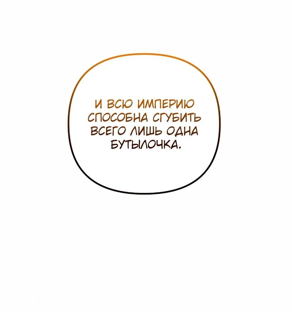 Манга Герцогу нравится мучить меня - Глава 15 Страница 42