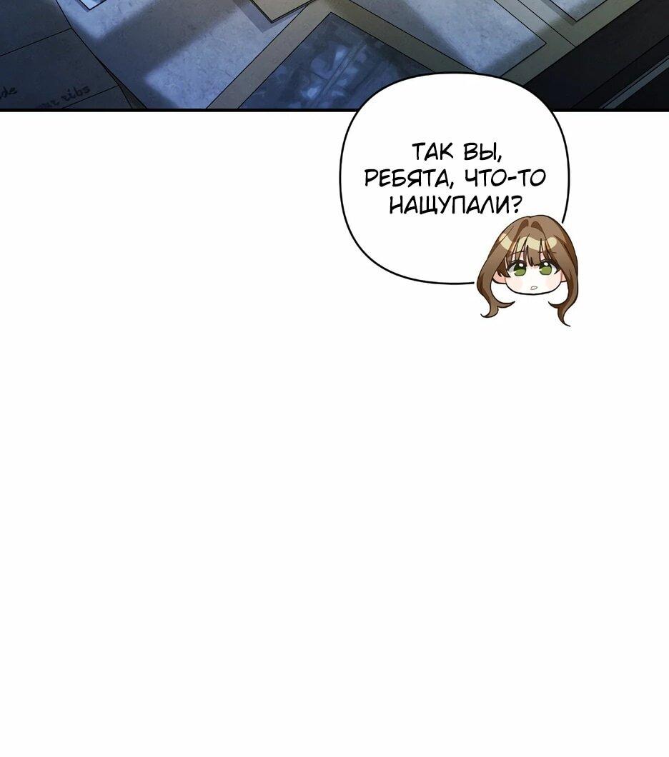 Манга Герцогу нравится мучить меня - Глава 15 Страница 39