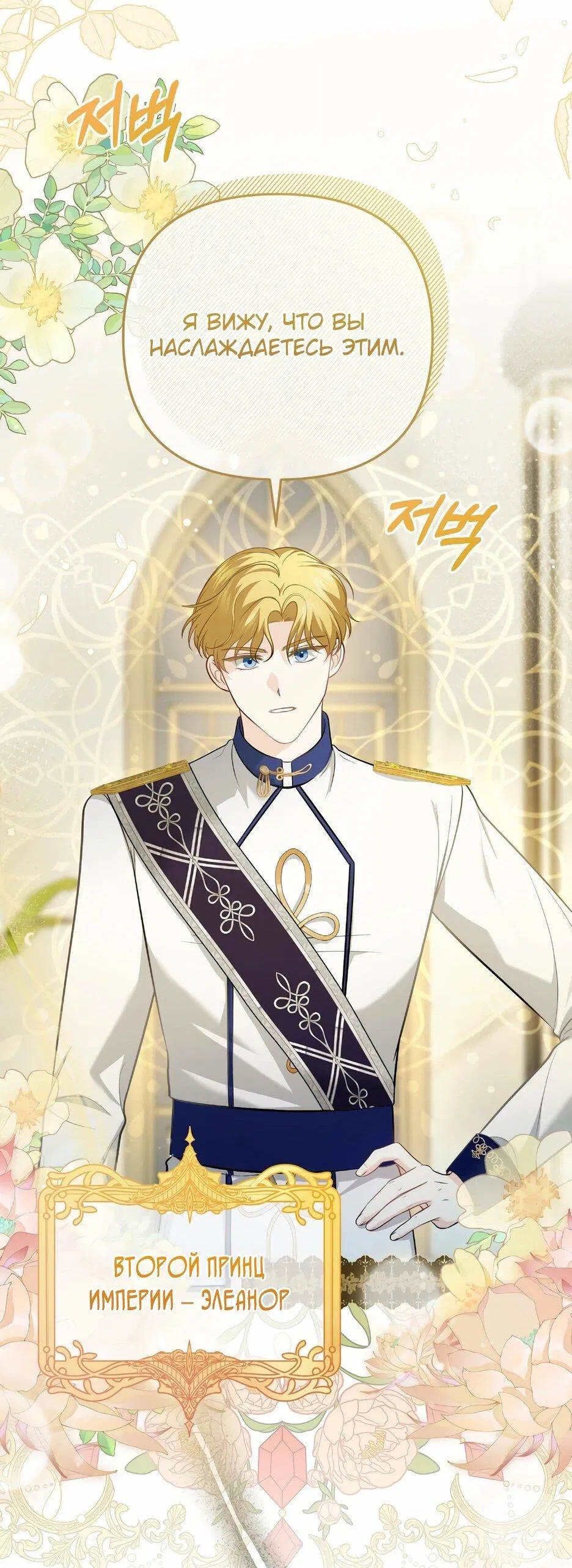 Манга Герцогу нравится мучить меня - Глава 15 Страница 63