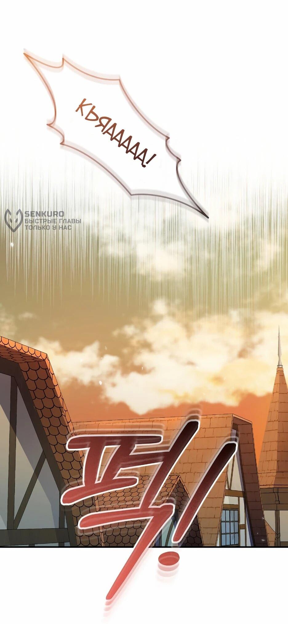 Манга Герцогу нравится мучить меня - Глава 15 Страница 8