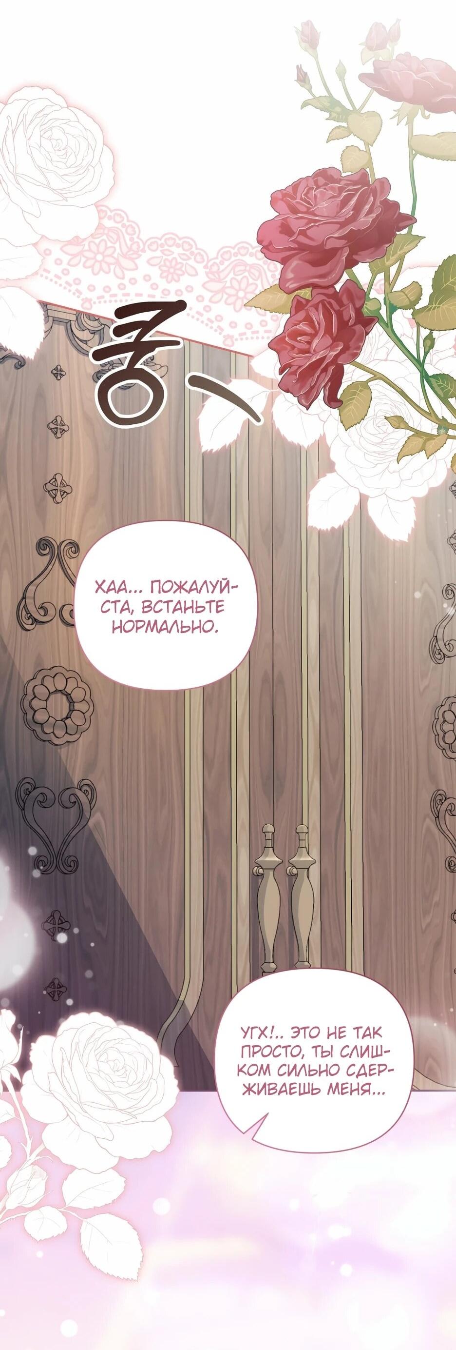 Манга Герцогу нравится мучить меня - Глава 14 Страница 2