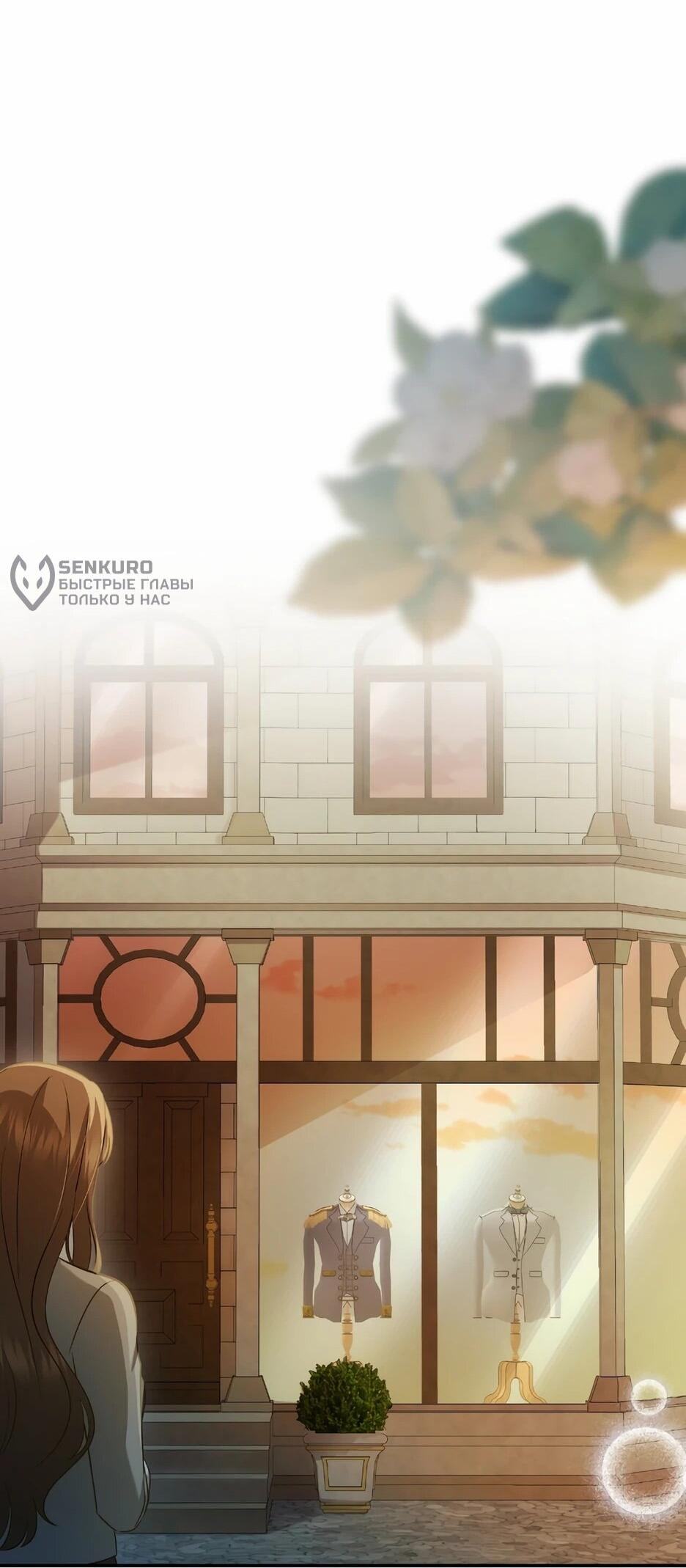 Манга Герцогу нравится мучить меня - Глава 14 Страница 48