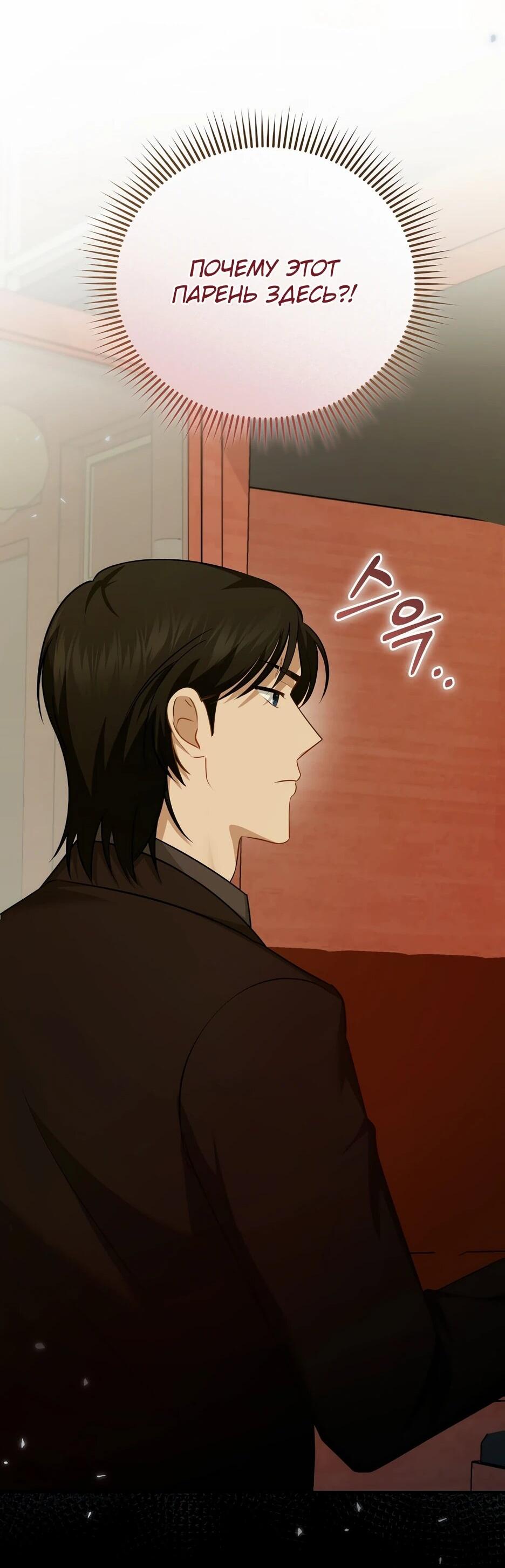 Манга Герцогу нравится мучить меня - Глава 14 Страница 61