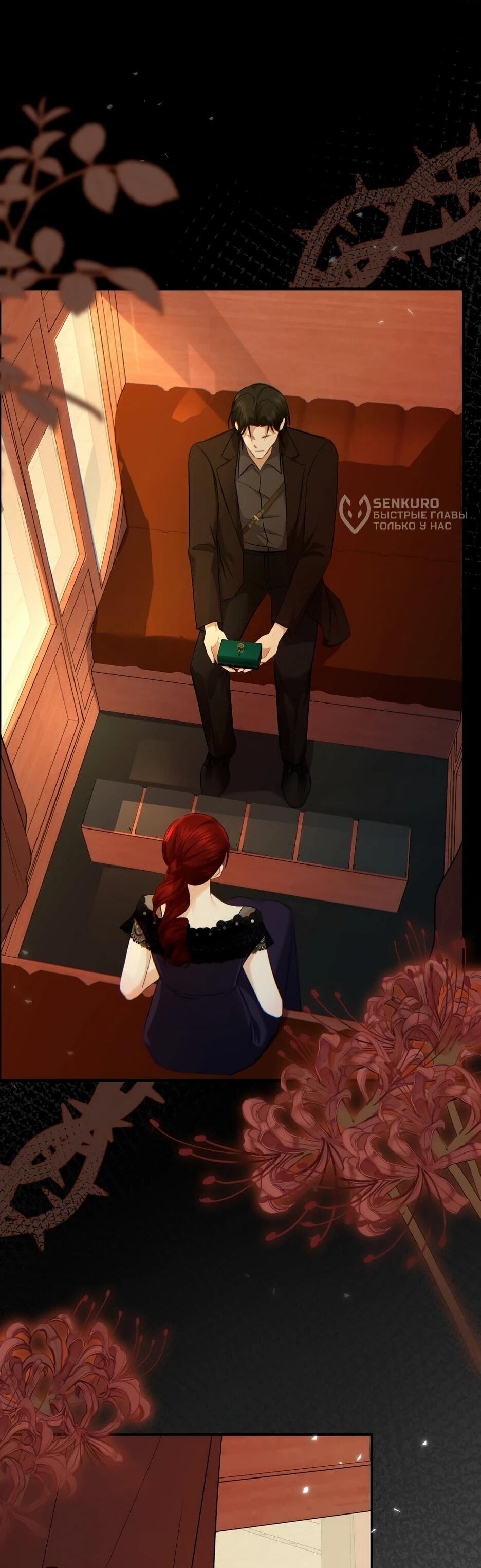 Манга Герцогу нравится мучить меня - Глава 14 Страница 62