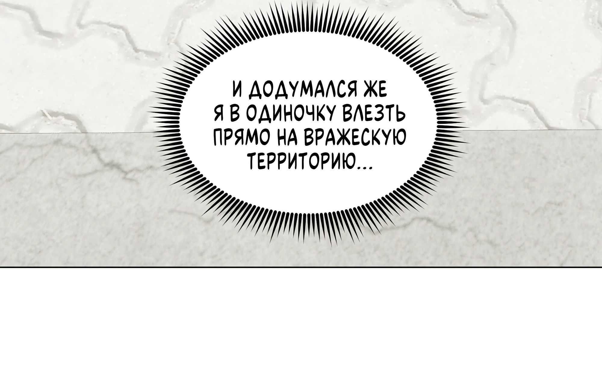 Манга Неукротимая связь - Глава 6 Страница 10