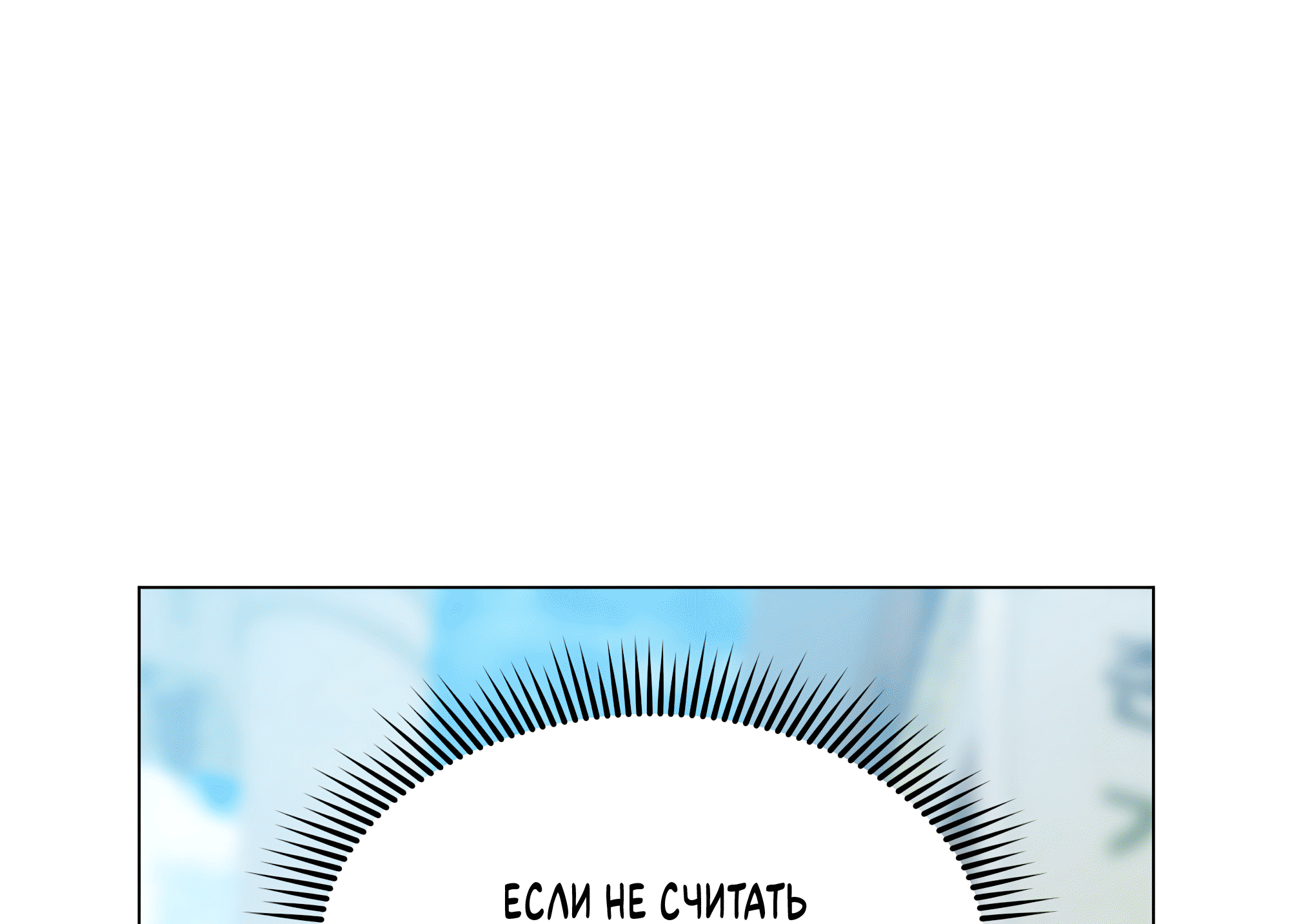 Манга Неукротимая связь - Глава 6 Страница 46