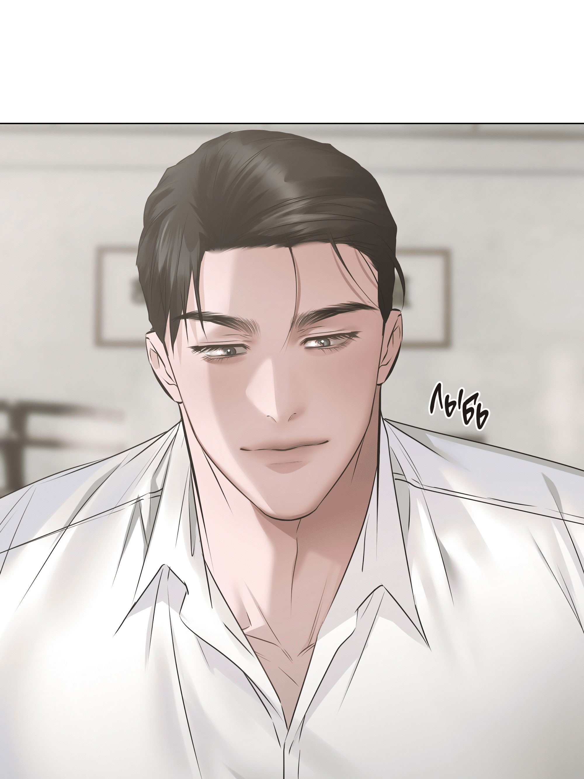 Манга Неукротимая связь - Глава 6 Страница 98