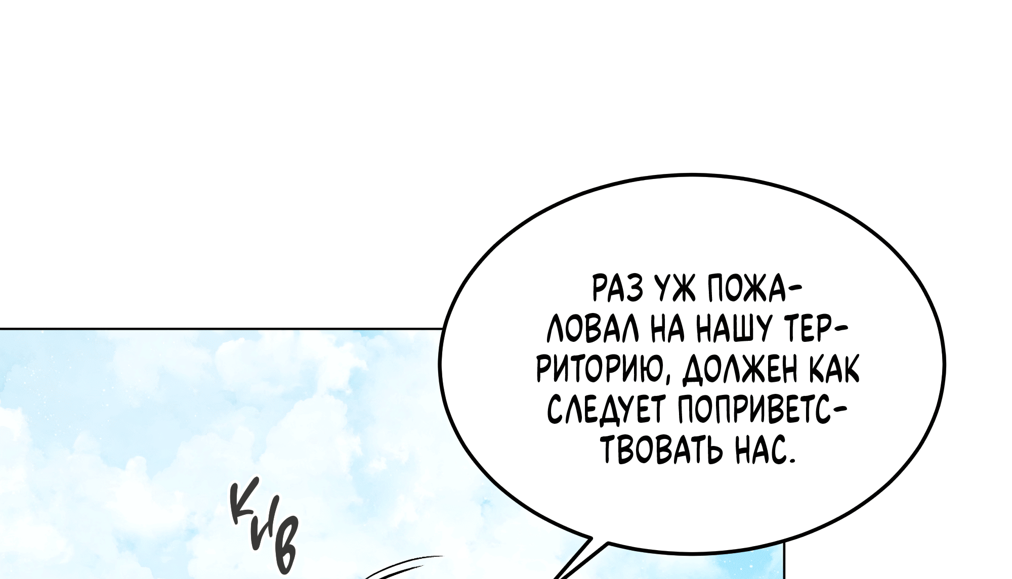 Манга Неукротимая связь - Глава 6 Страница 48