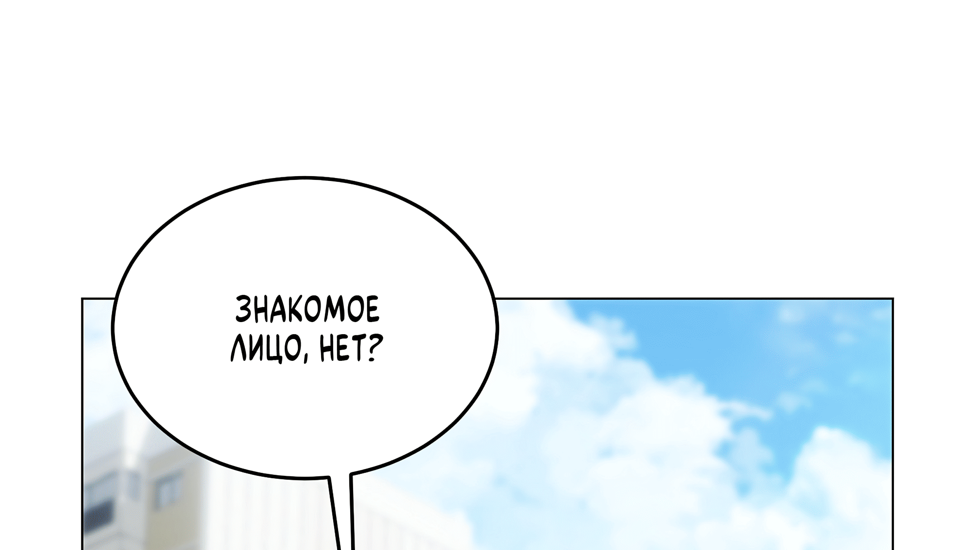 Манга Неукротимая связь - Глава 6 Страница 12