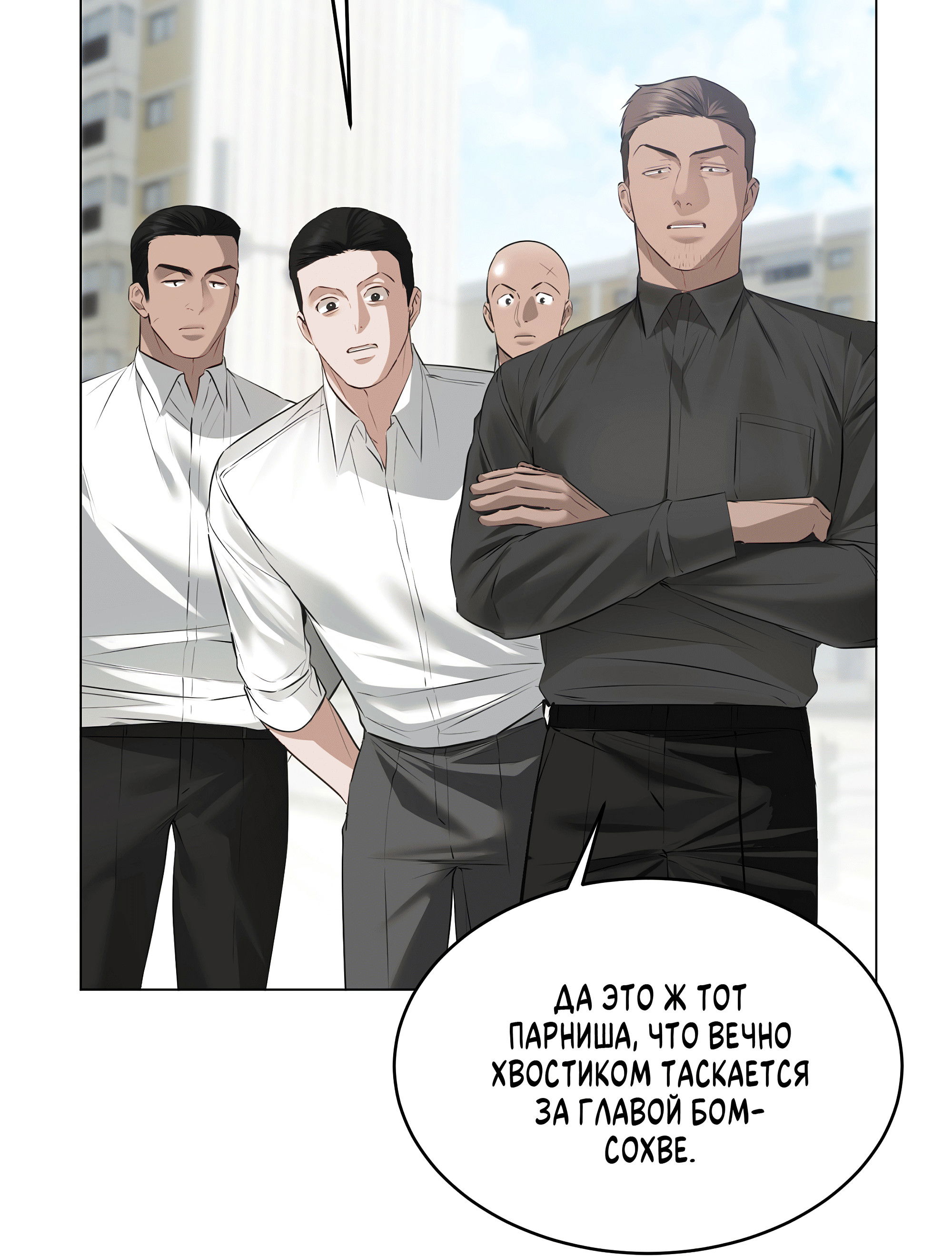 Манга Неукротимая связь - Глава 6 Страница 13