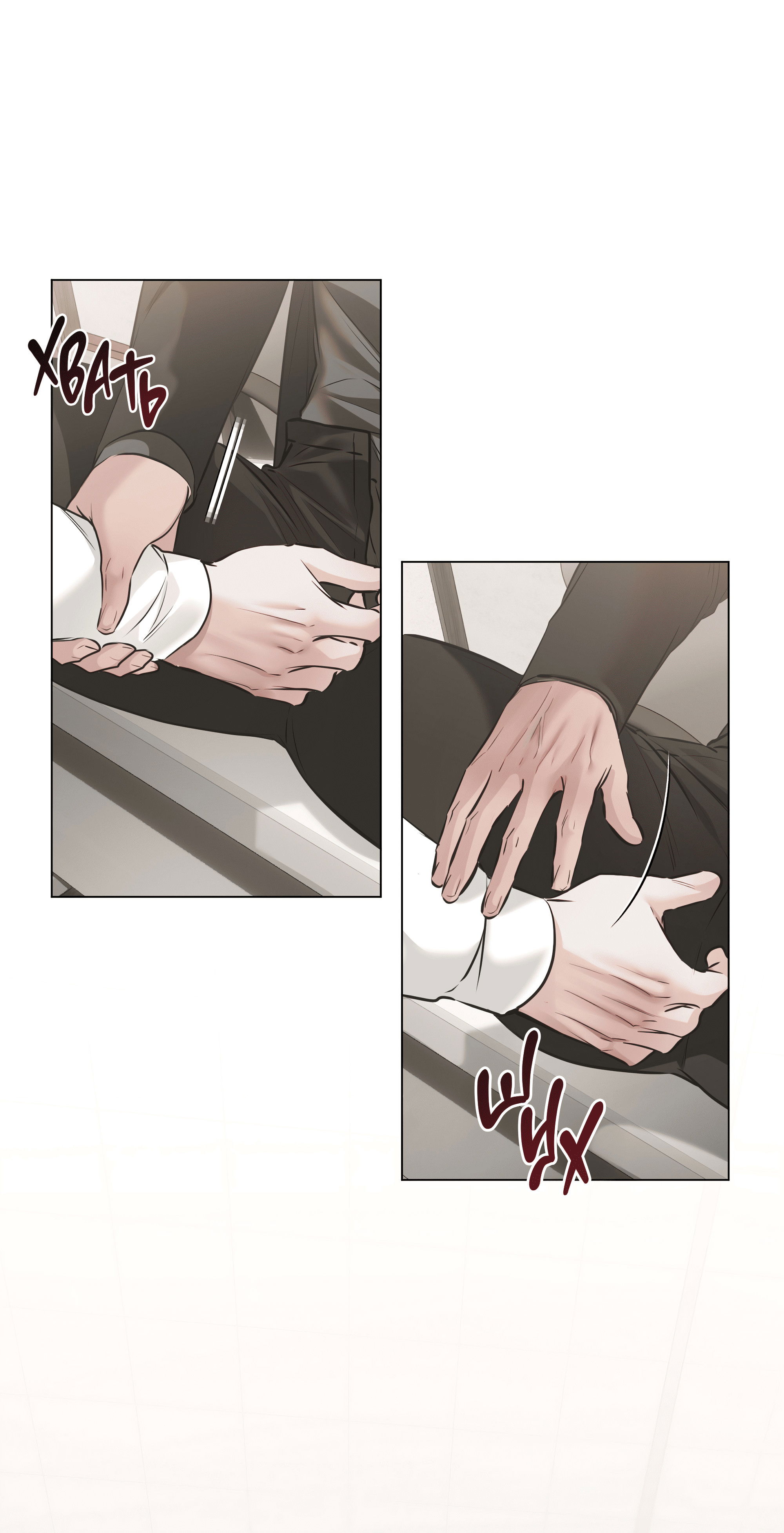 Манга Неукротимая связь - Глава 6 Страница 113