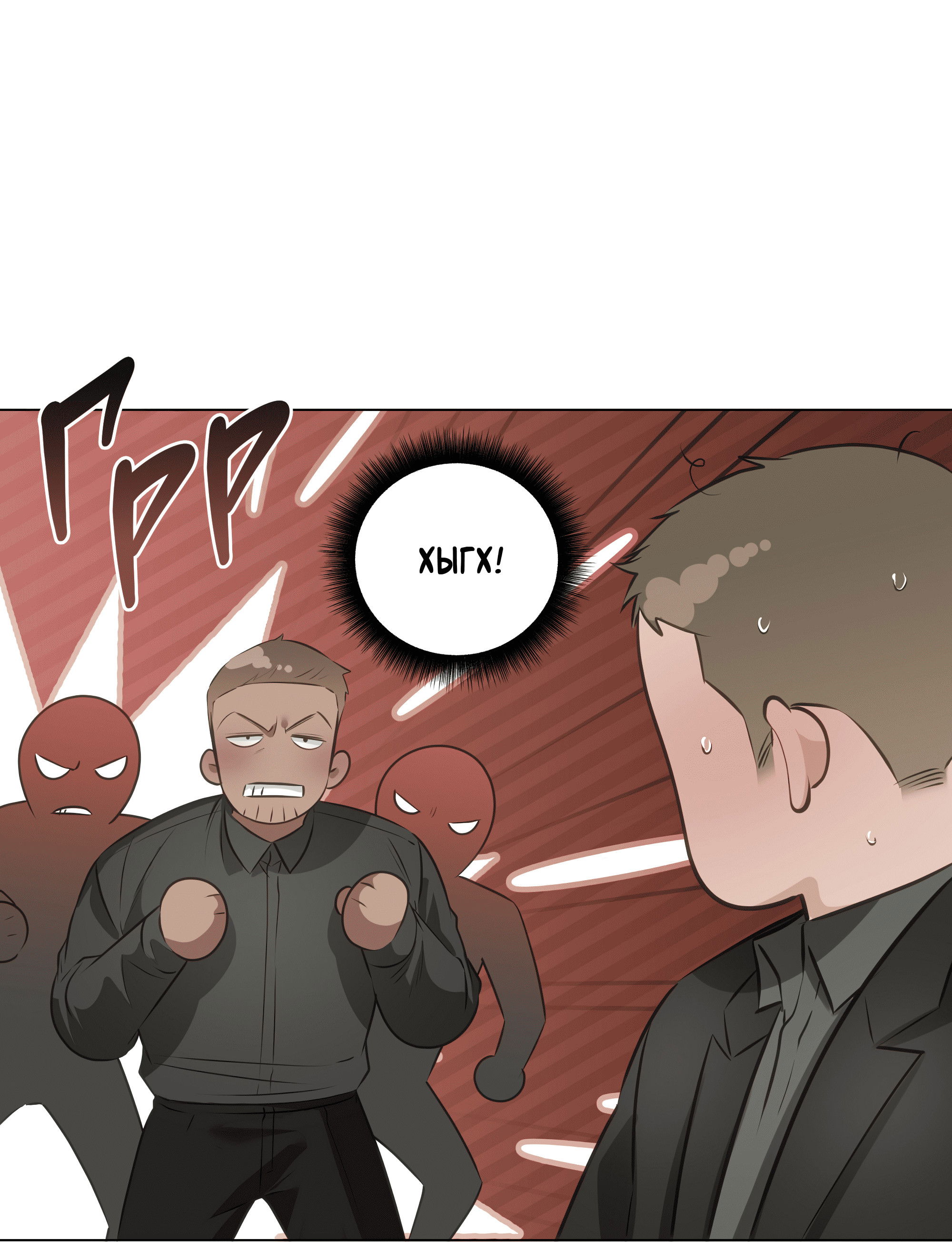 Манга Неукротимая связь - Глава 6 Страница 61