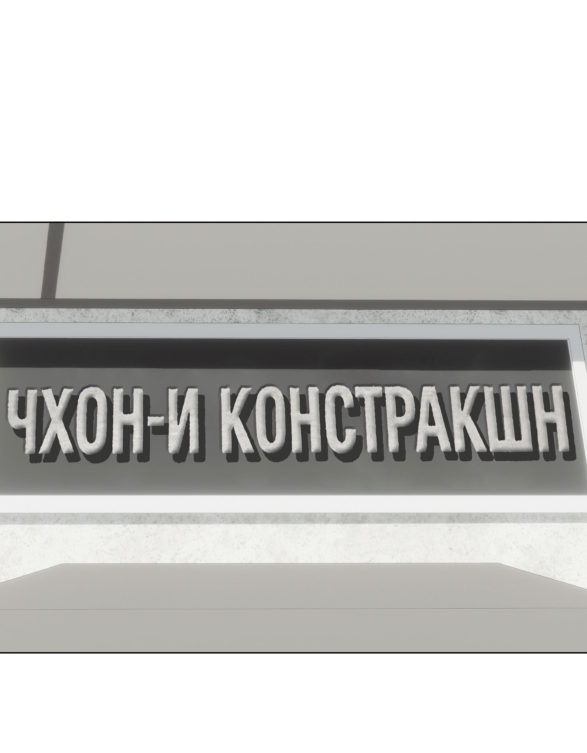 Манга Неукротимая связь - Глава 6 Страница 6