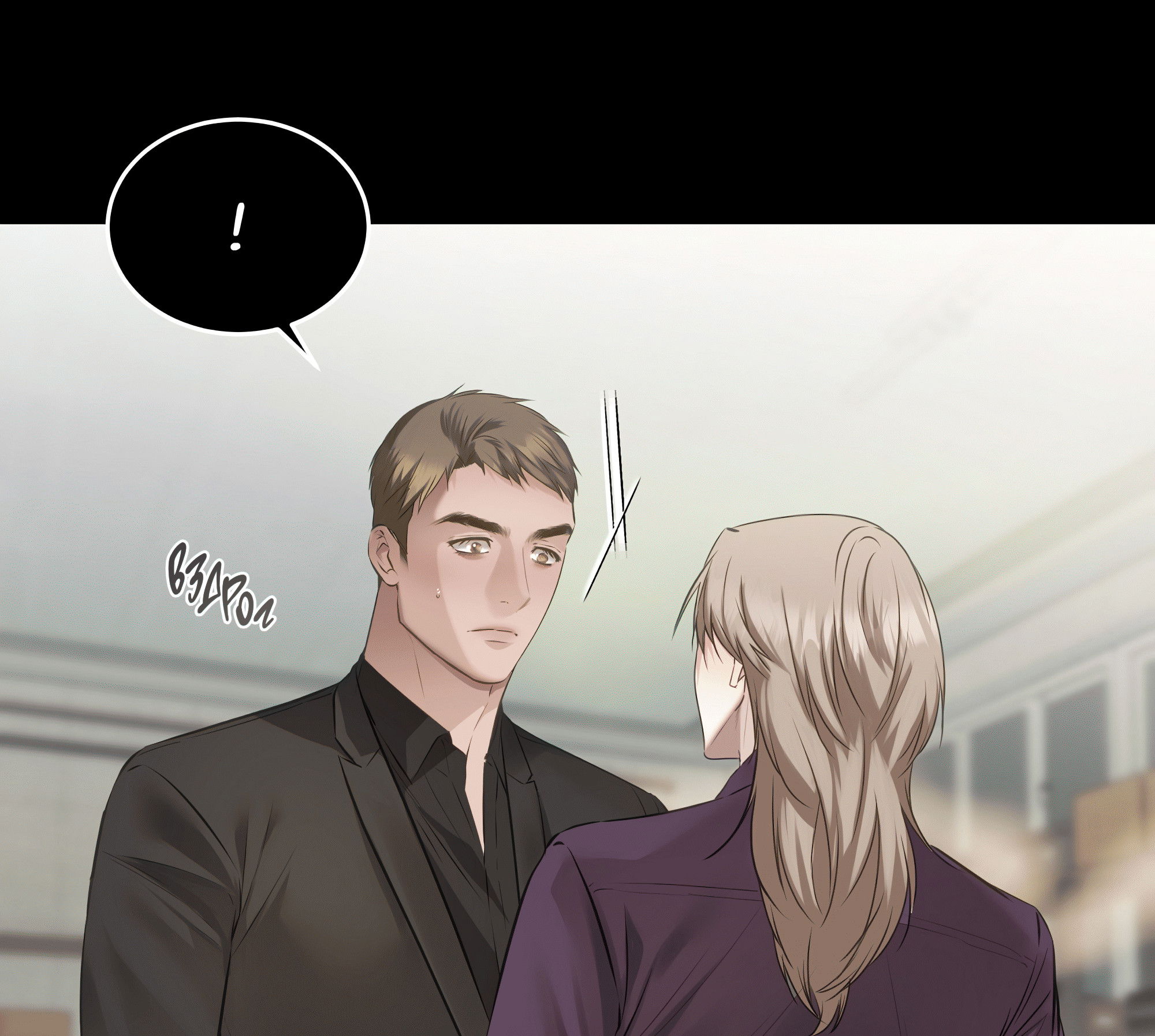 Манга Неукротимая связь - Глава 6 Страница 22