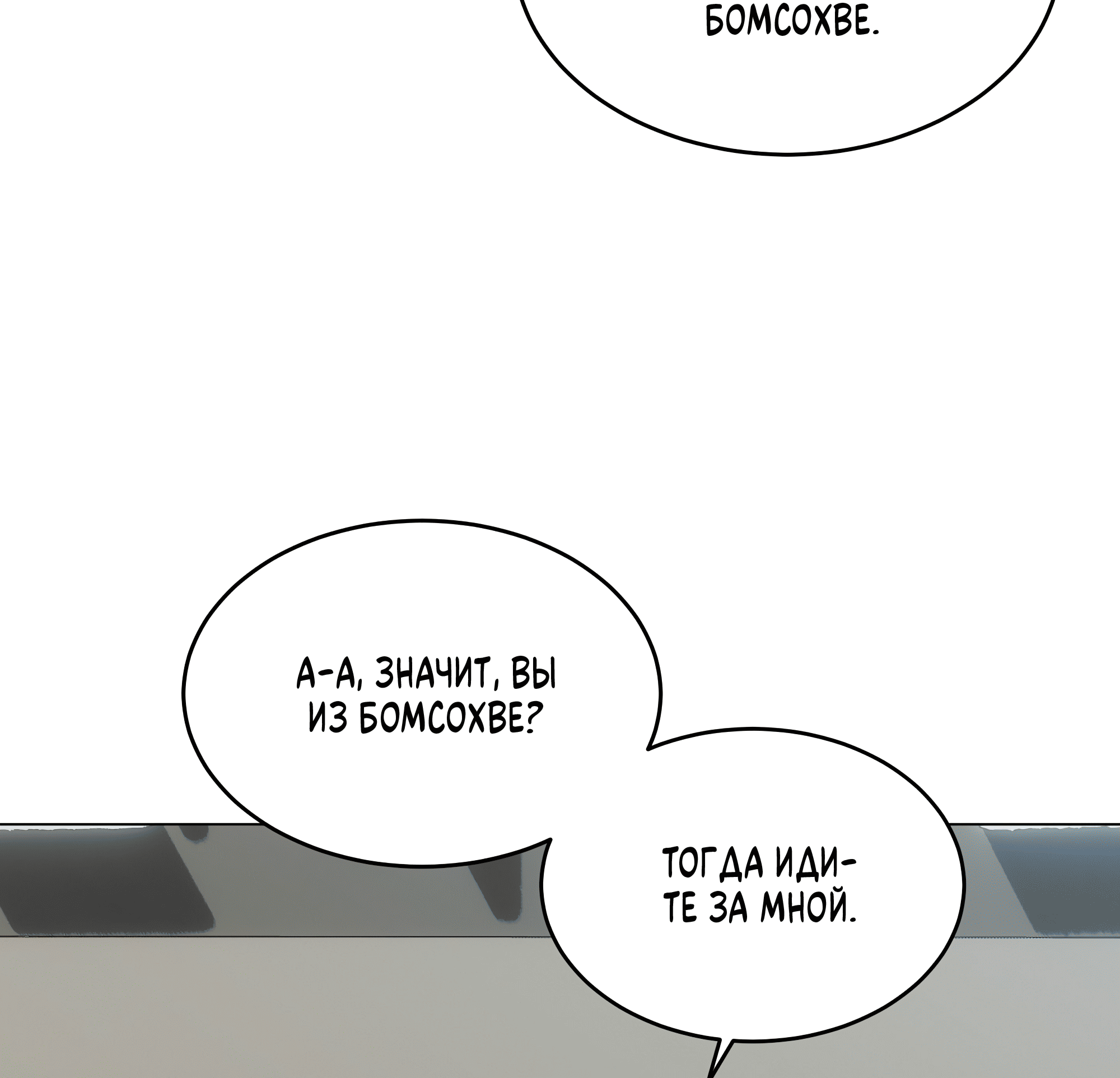 Манга Неукротимая связь - Глава 6 Страница 58