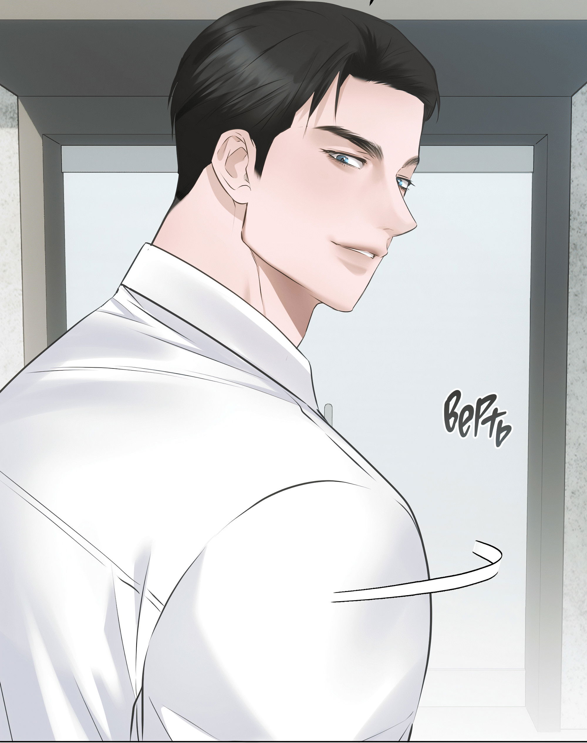 Манга Неукротимая связь - Глава 6 Страница 59