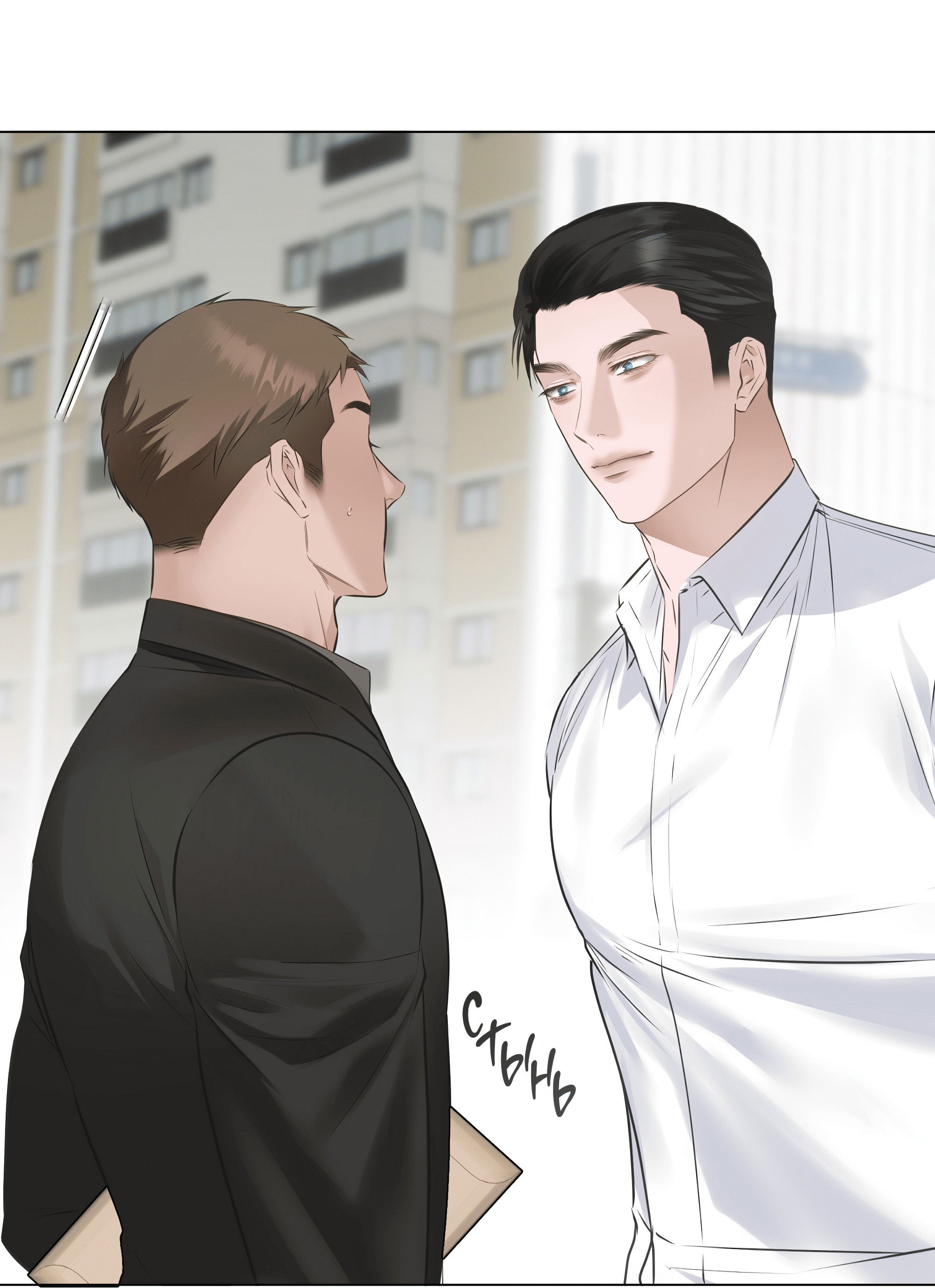 Манга Неукротимая связь - Глава 6 Страница 56