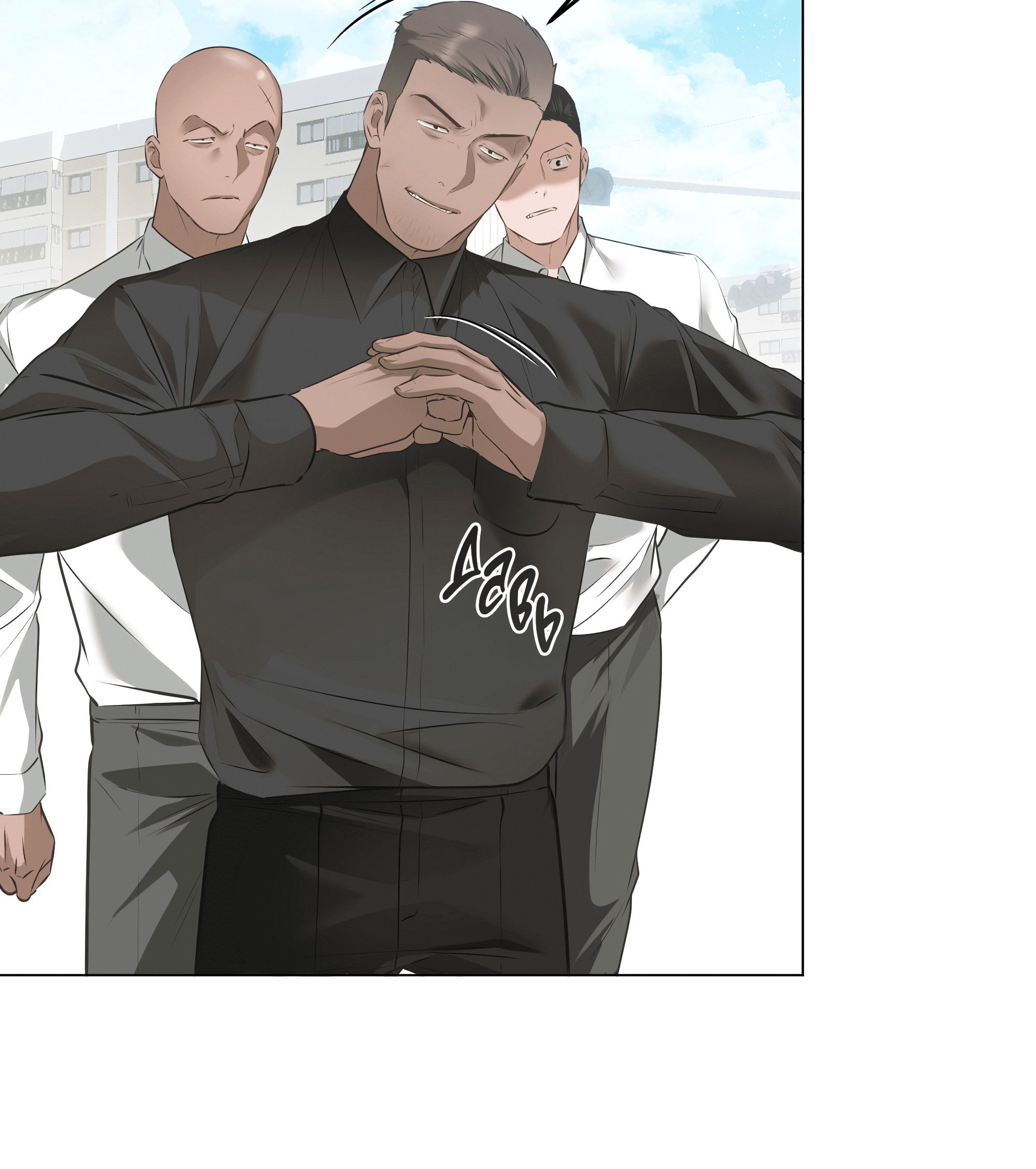 Манга Неукротимая связь - Глава 6 Страница 49