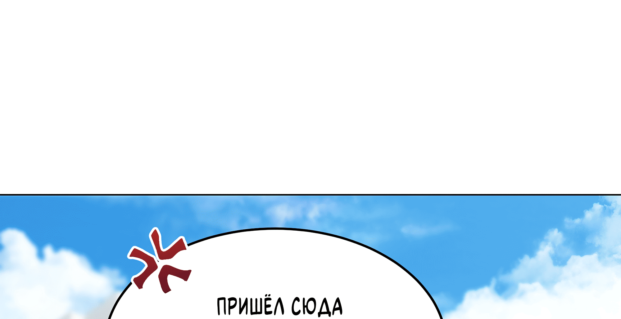 Манга Неукротимая связь - Глава 6 Страница 14