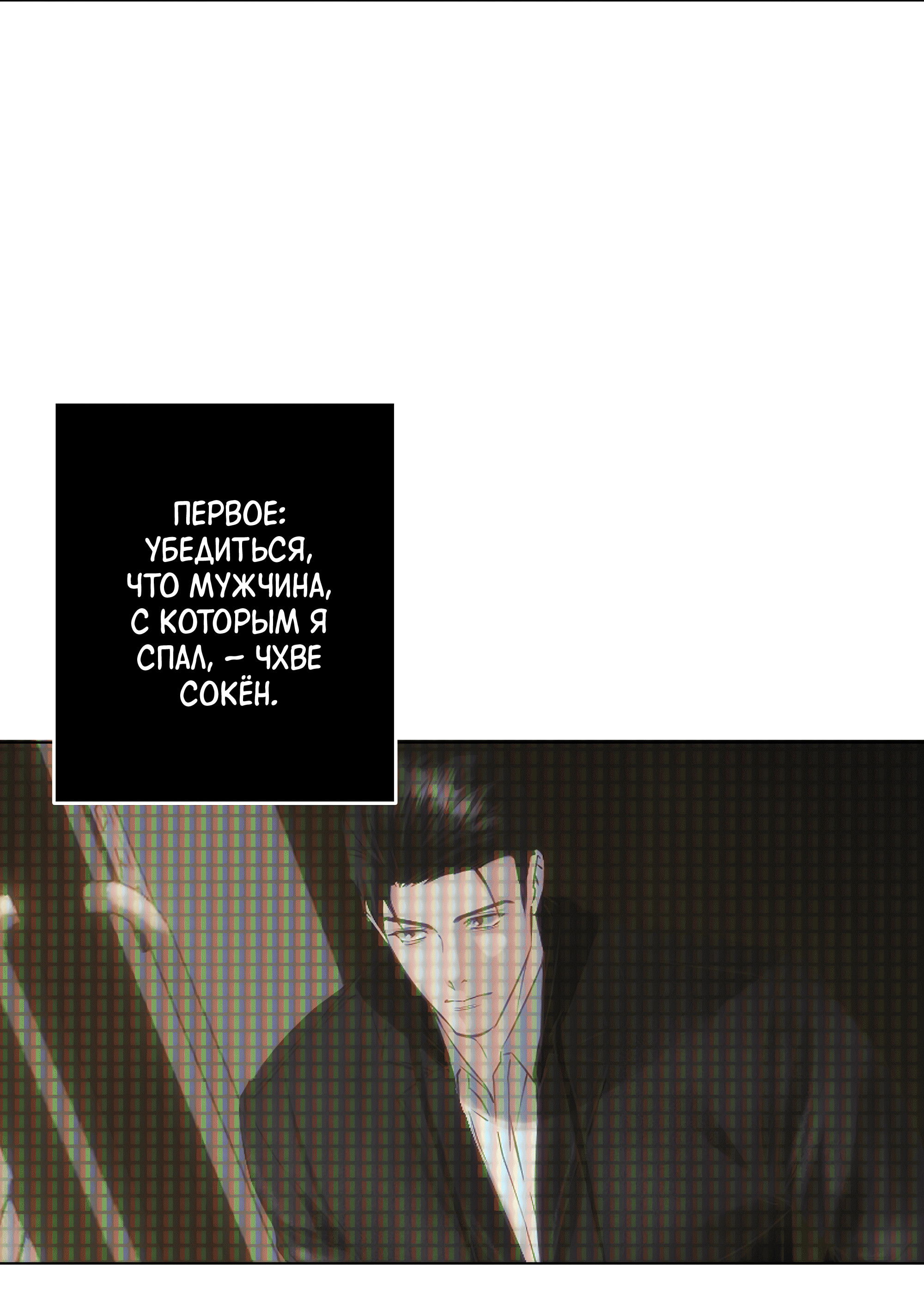 Манга Неукротимая связь - Глава 6 Страница 43