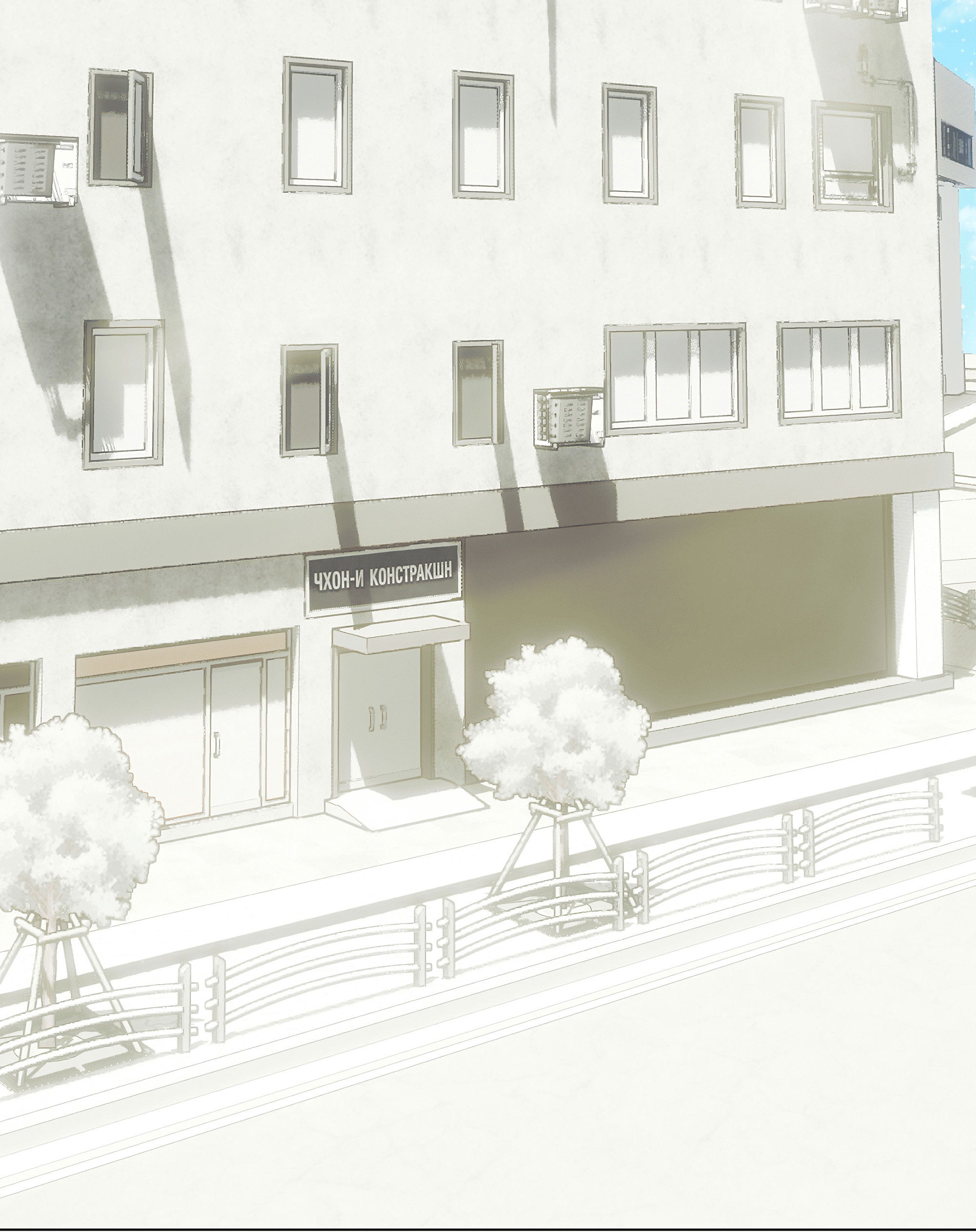 Манга Неукротимая связь - Глава 6 Страница 5