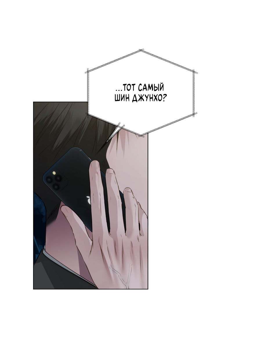 Манга Неукротимая связь - Глава 5 Страница 11