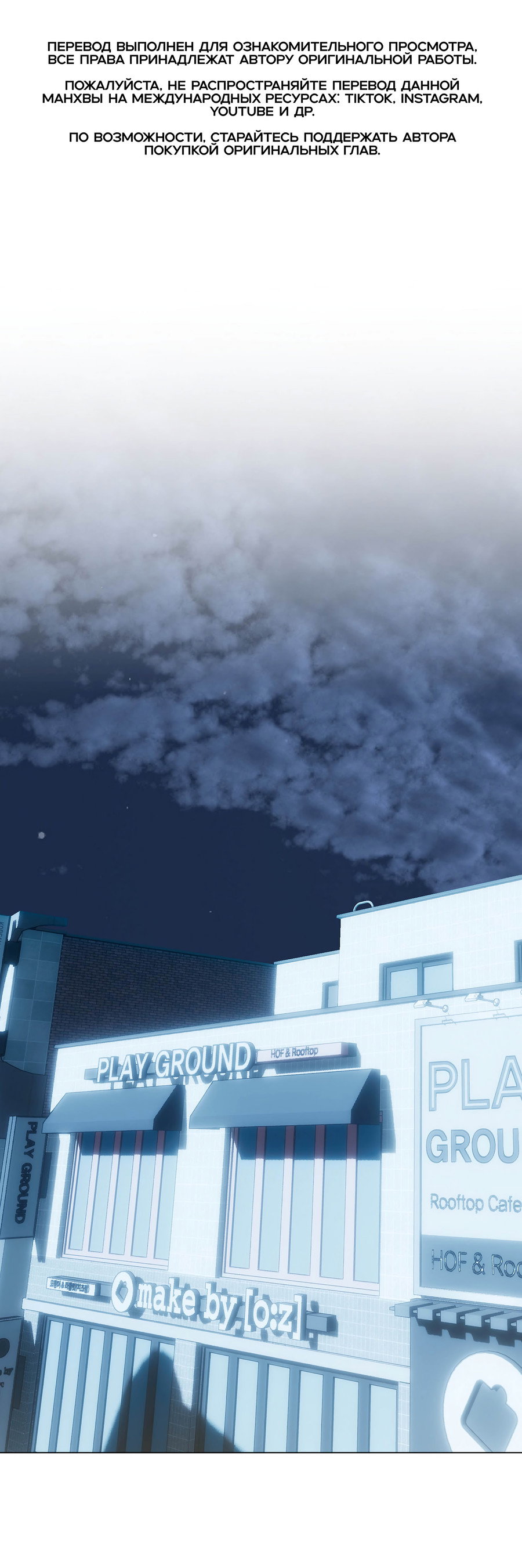 Манга Неукротимая связь - Глава 5 Страница 1