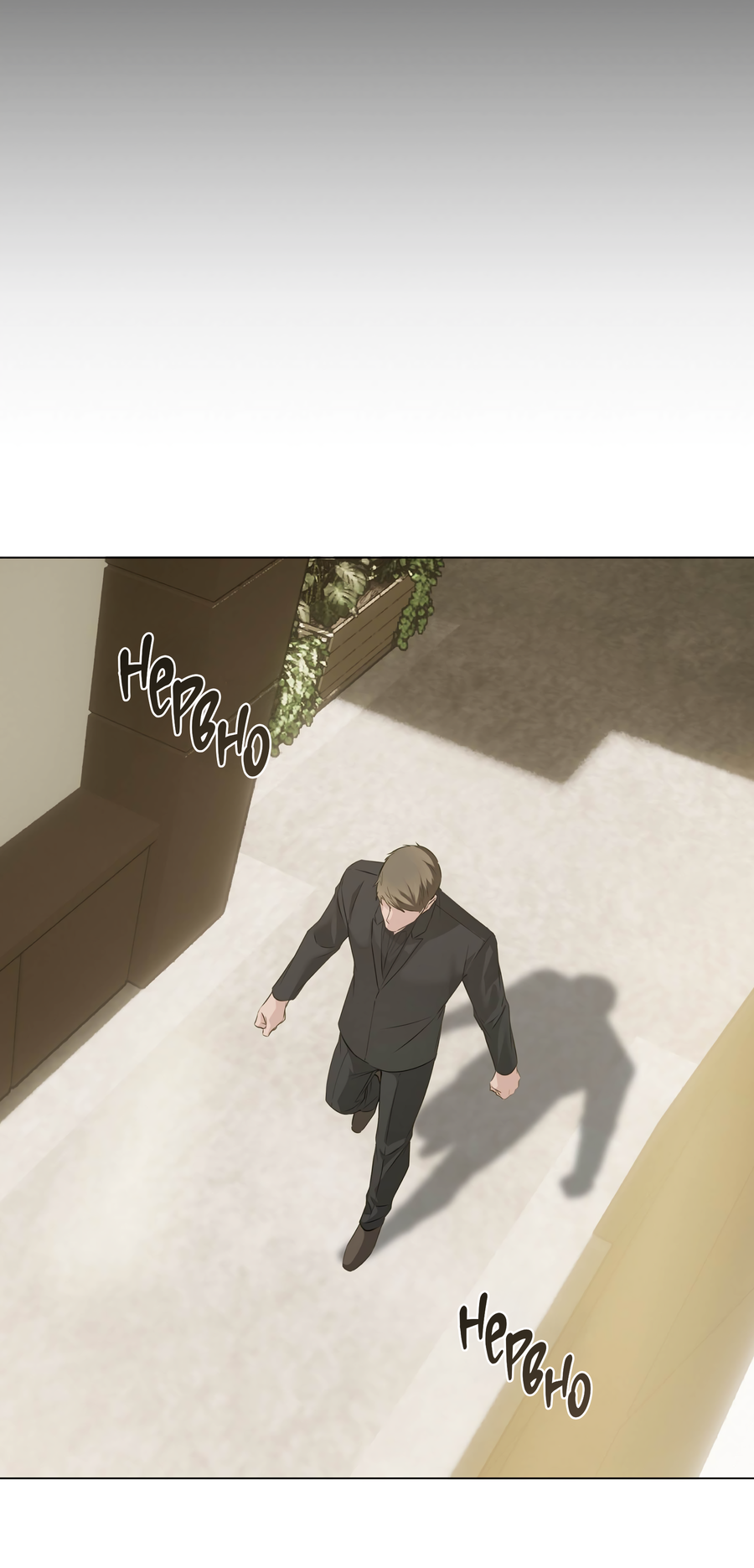 Манга Неукротимая связь - Глава 5 Страница 17