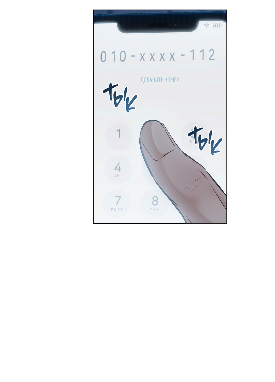 Манга Неукротимая связь - Глава 5 Страница 5