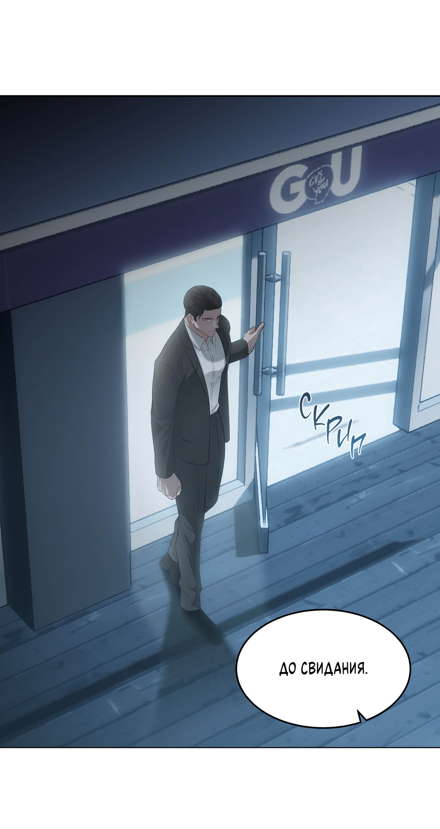 Манга Неукротимая связь - Глава 5 Страница 2