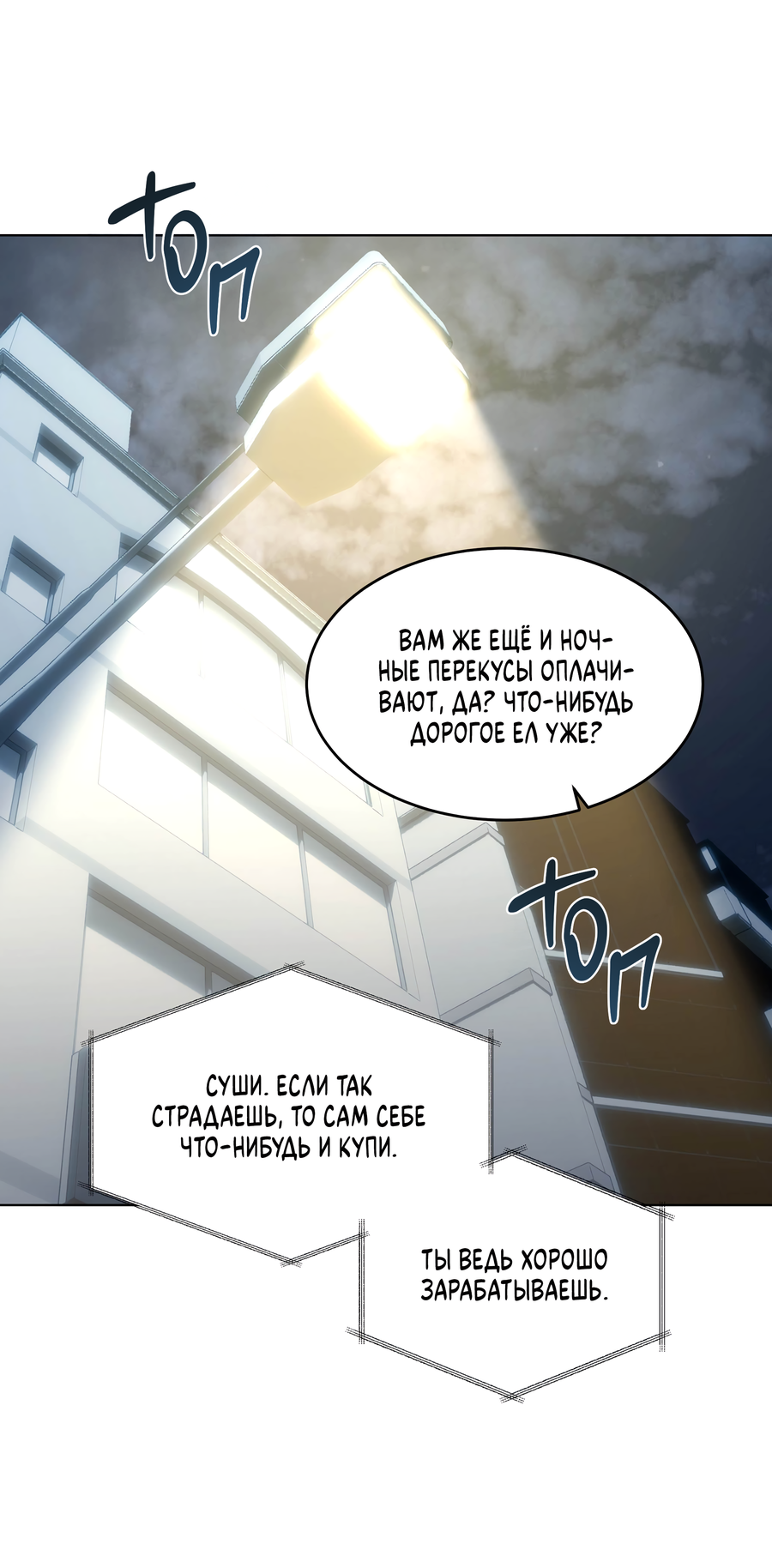 Манга Неукротимая связь - Глава 5 Страница 9