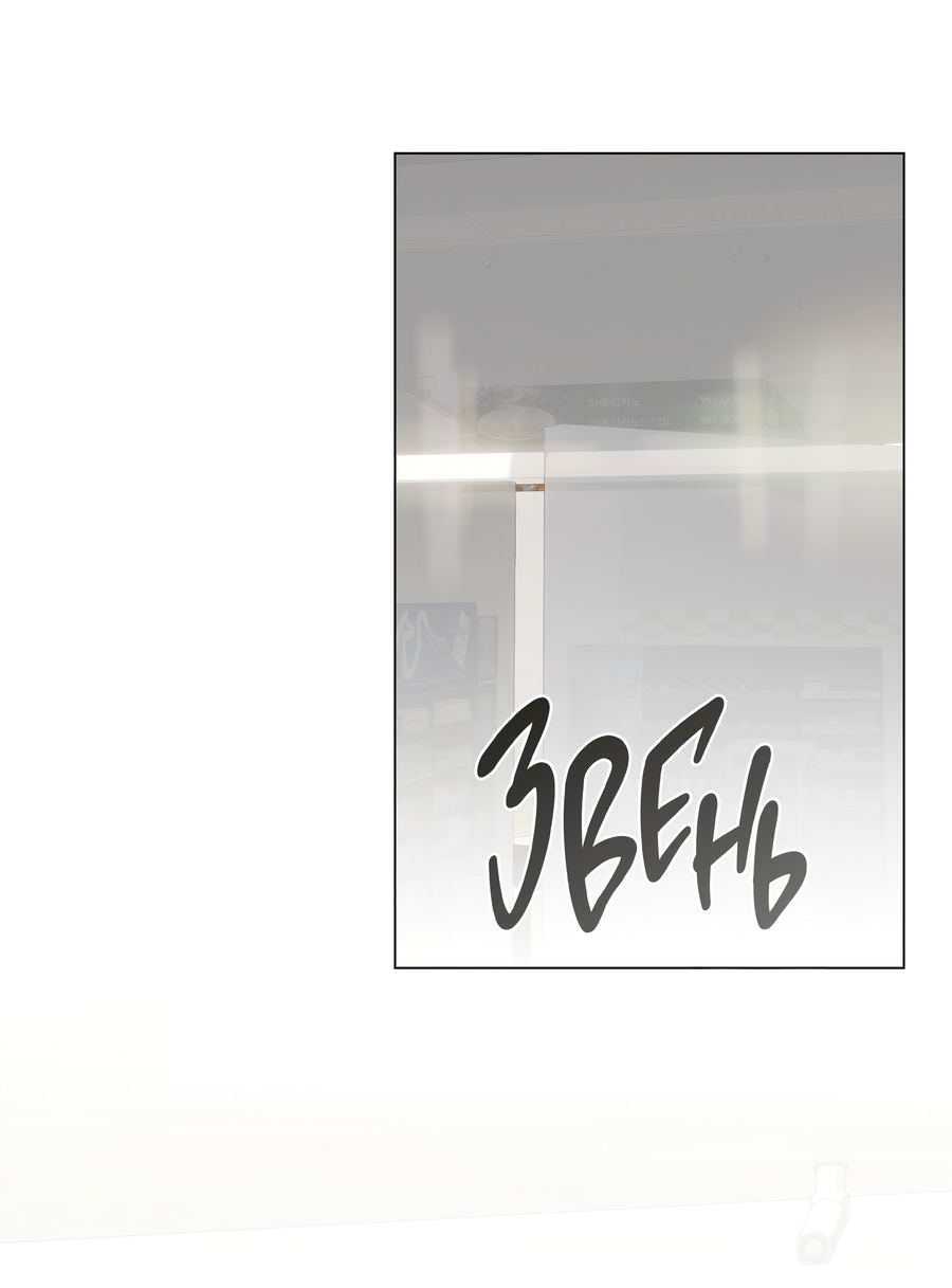 Манга Неукротимая связь - Глава 4 Страница 55