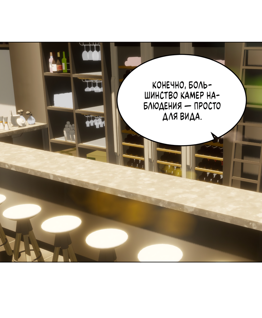 Манга Неукротимая связь - Глава 4 Страница 43