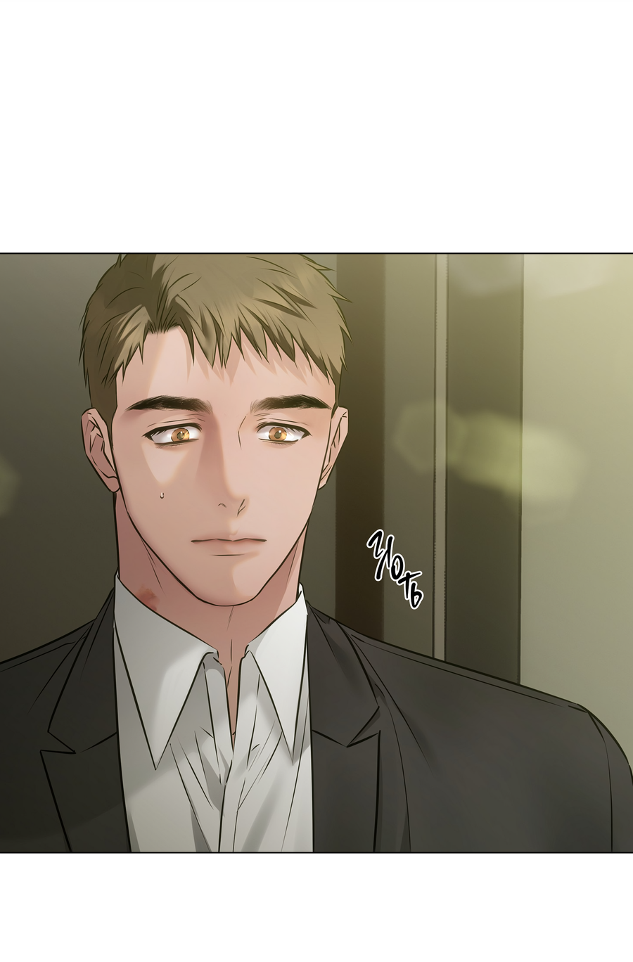 Манга Неукротимая связь - Глава 4 Страница 2