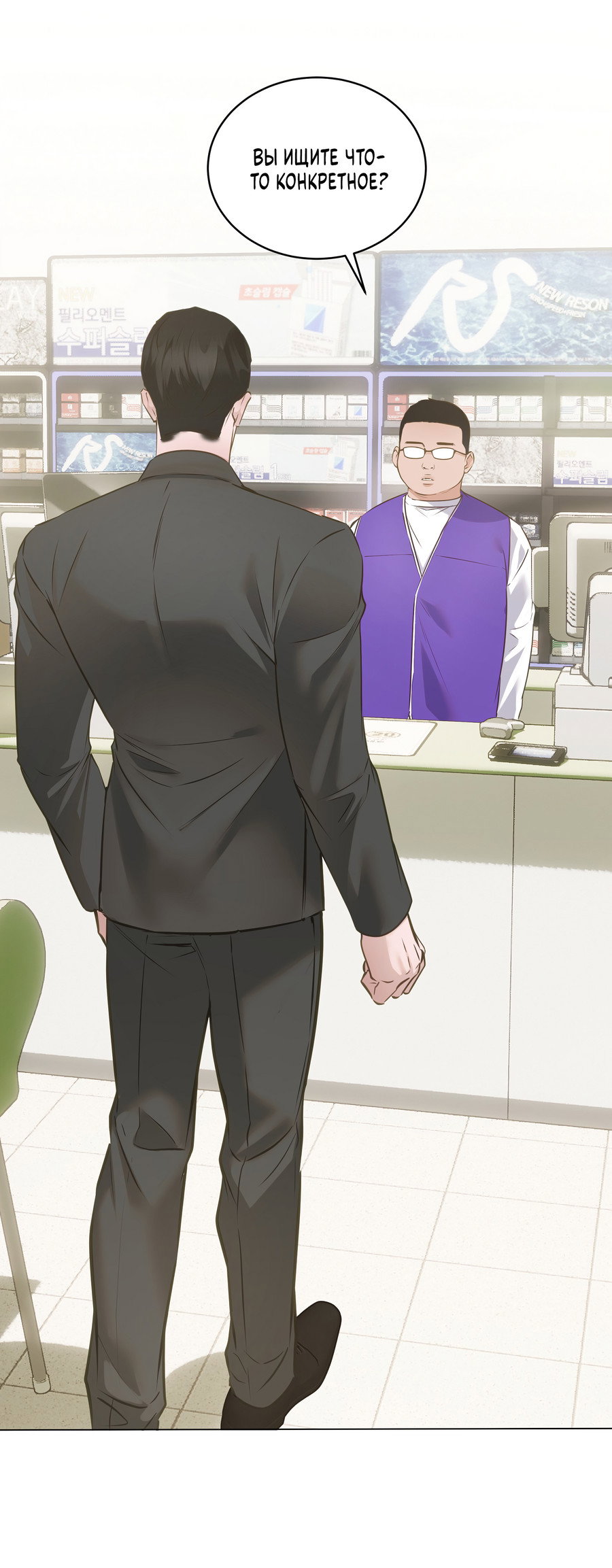 Манга Неукротимая связь - Глава 4 Страница 56