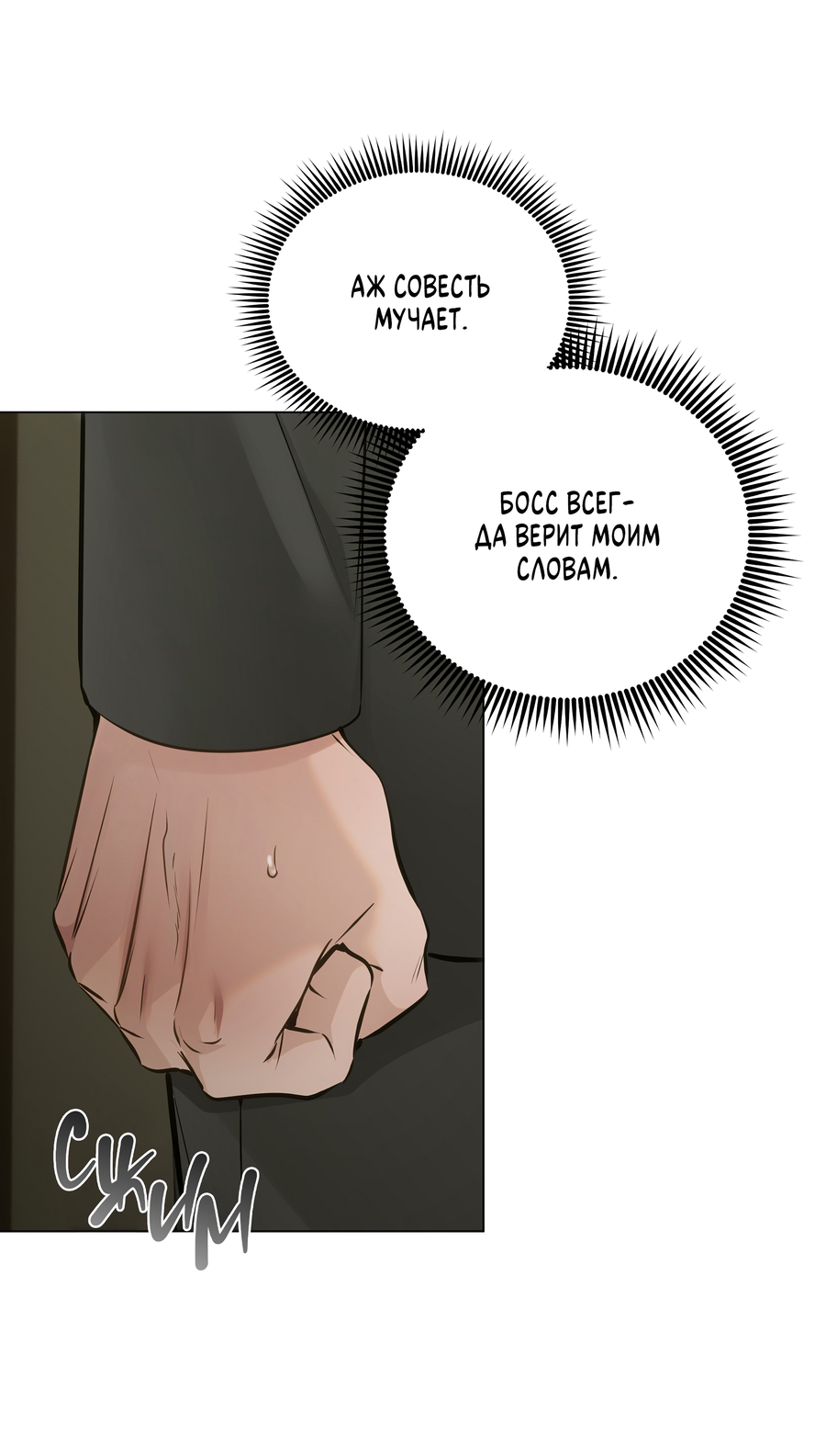 Манга Неукротимая связь - Глава 4 Страница 4