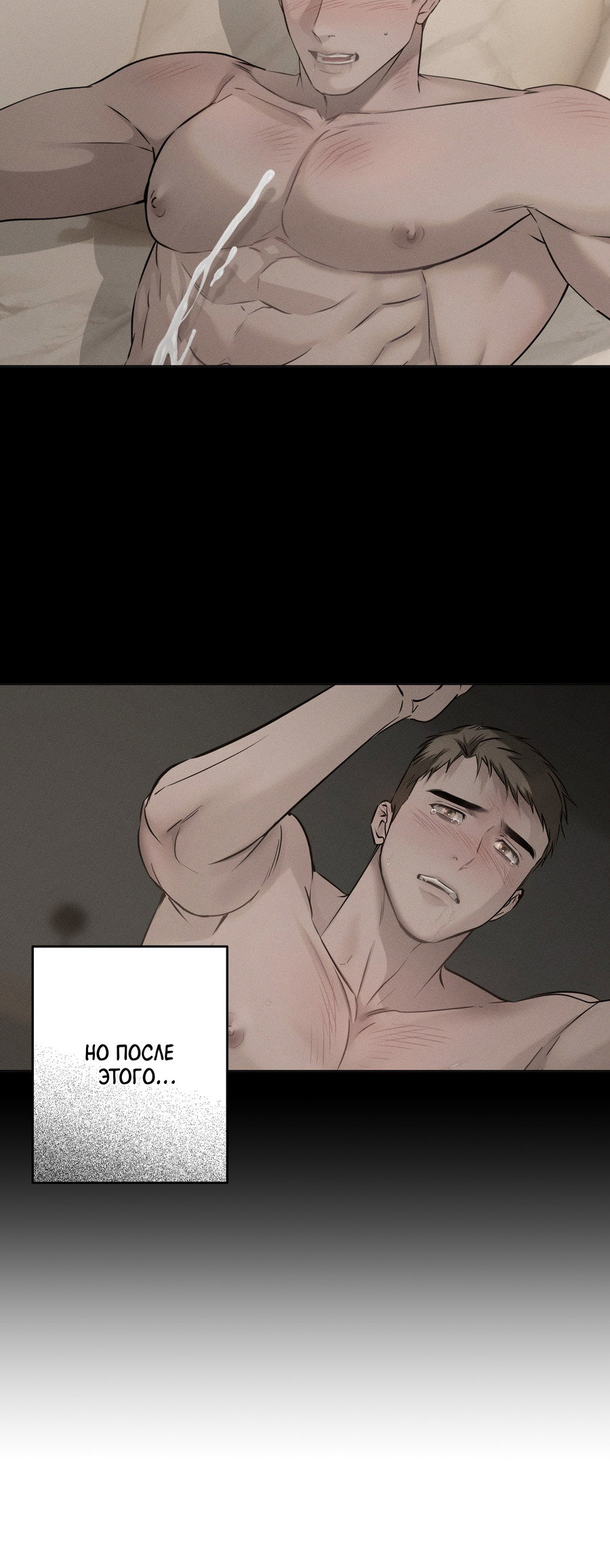 Манга Неукротимая связь - Глава 4 Страница 18