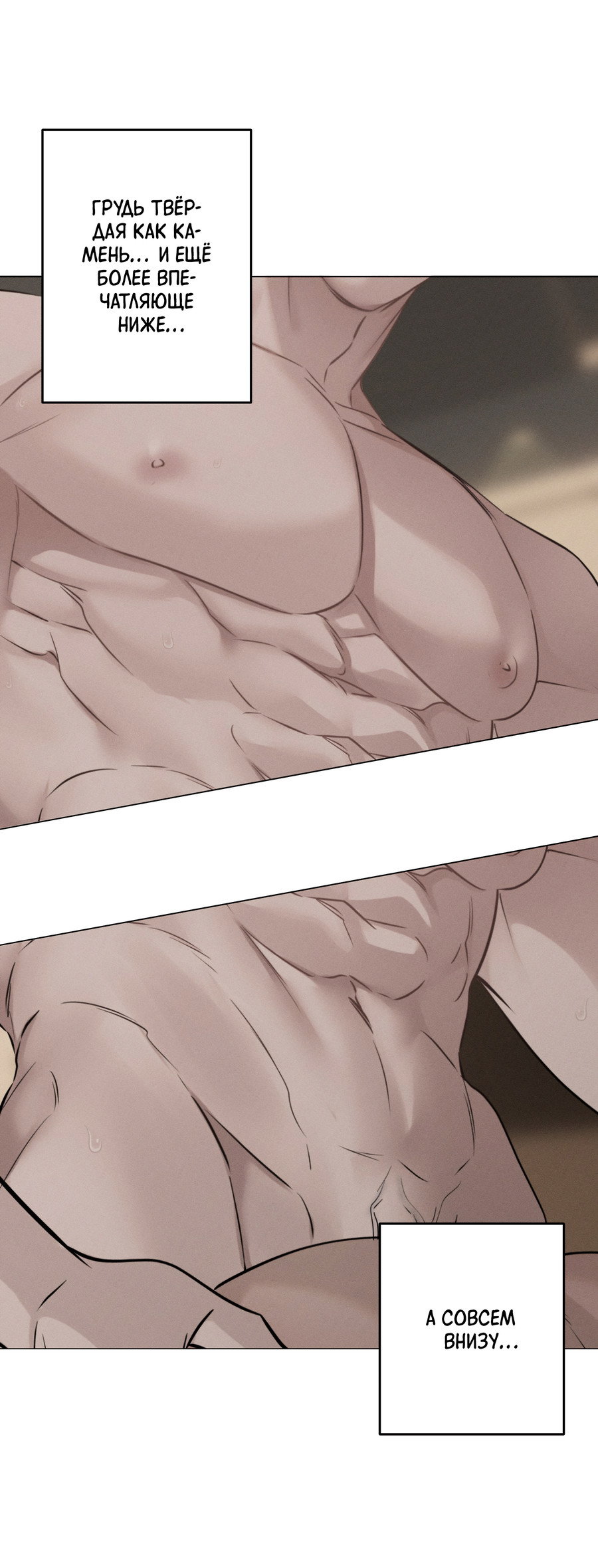 Манга Неукротимая связь - Глава 4 Страница 28